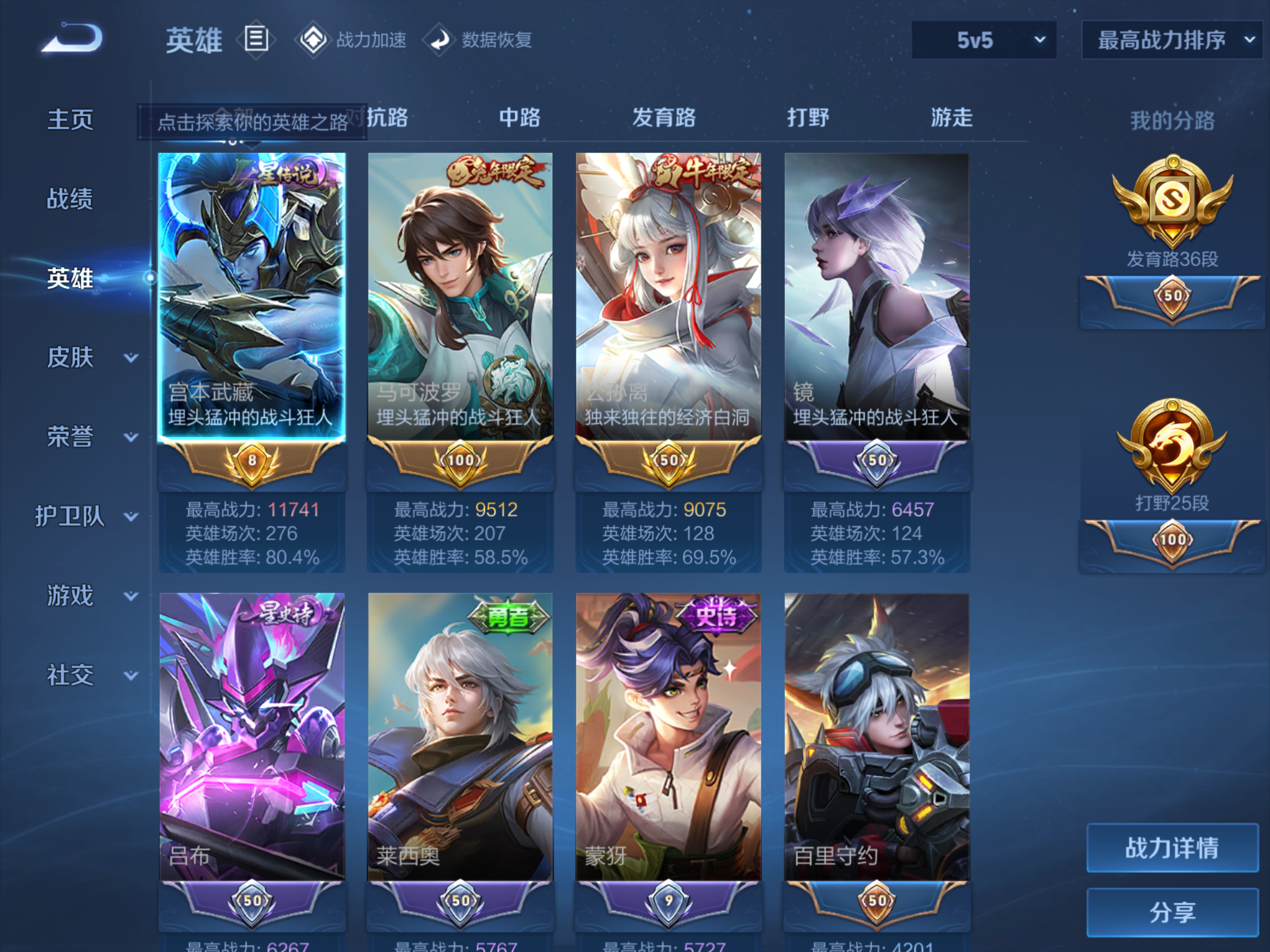 WZKG3103066王者荣耀账号详情图4