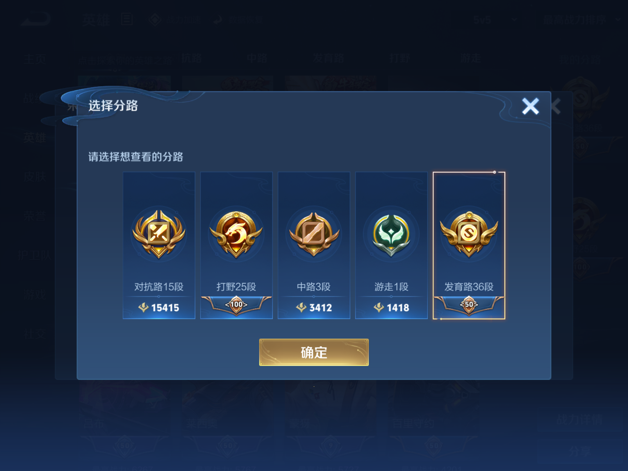 WZKG3103066王者荣耀账号详情图5