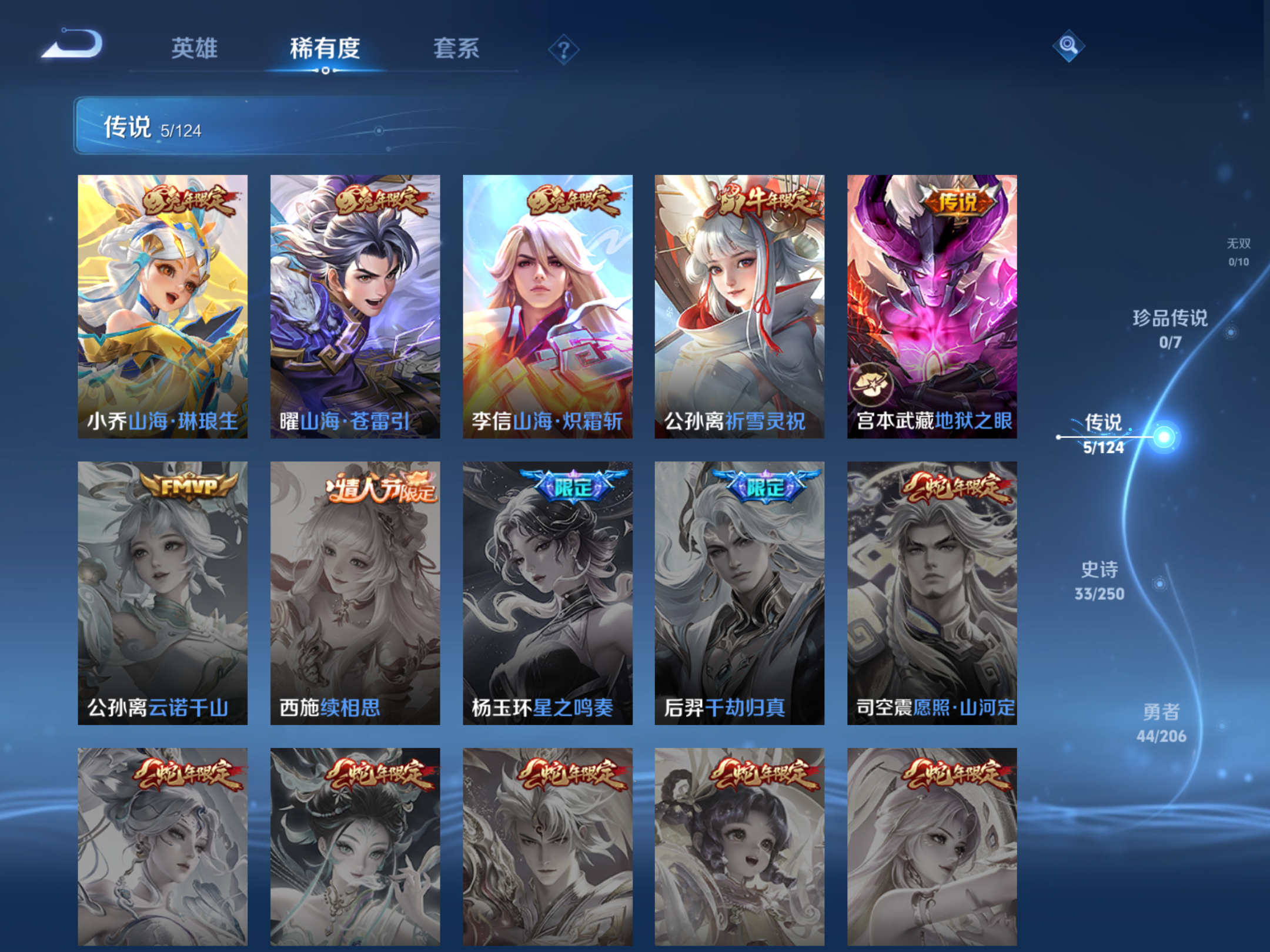 WZKG3103066王者荣耀账号详情图7
