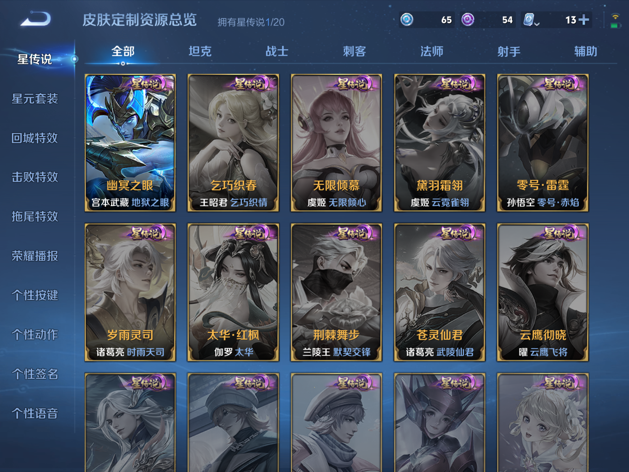 WZKG3103066王者荣耀账号详情图8