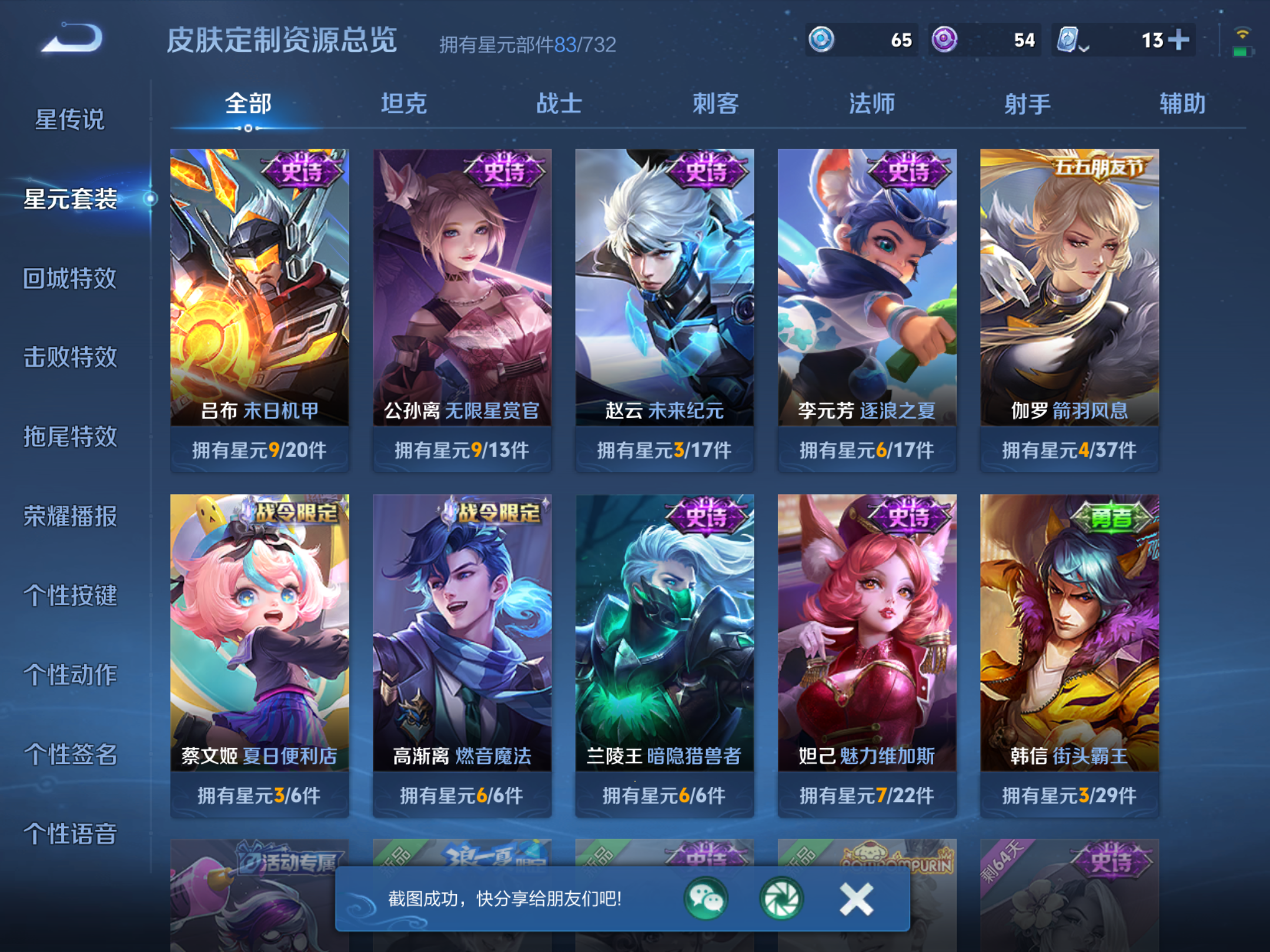 WZKG3103066王者荣耀账号详情图9