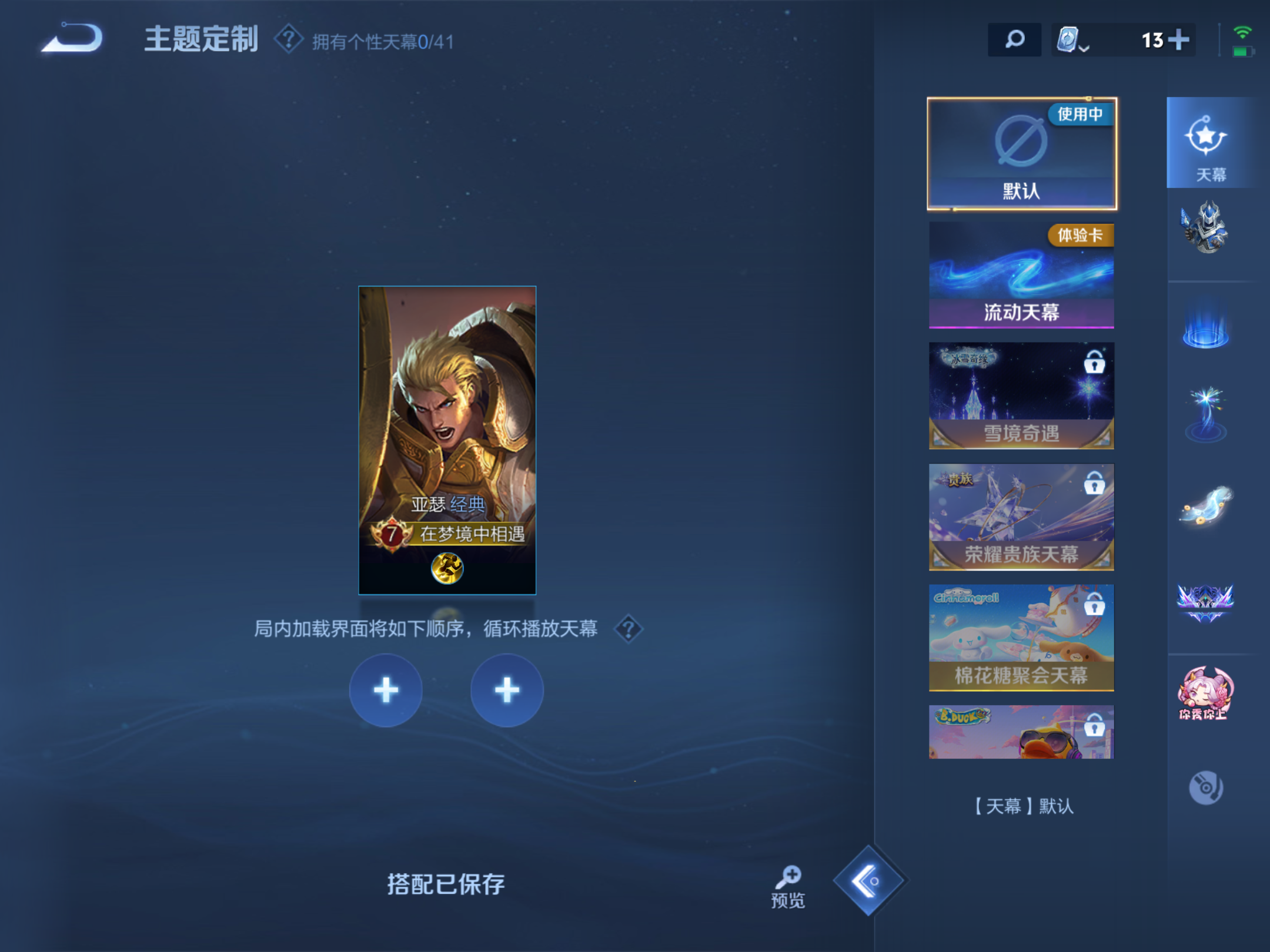 WZKG3103066王者荣耀账号详情图10