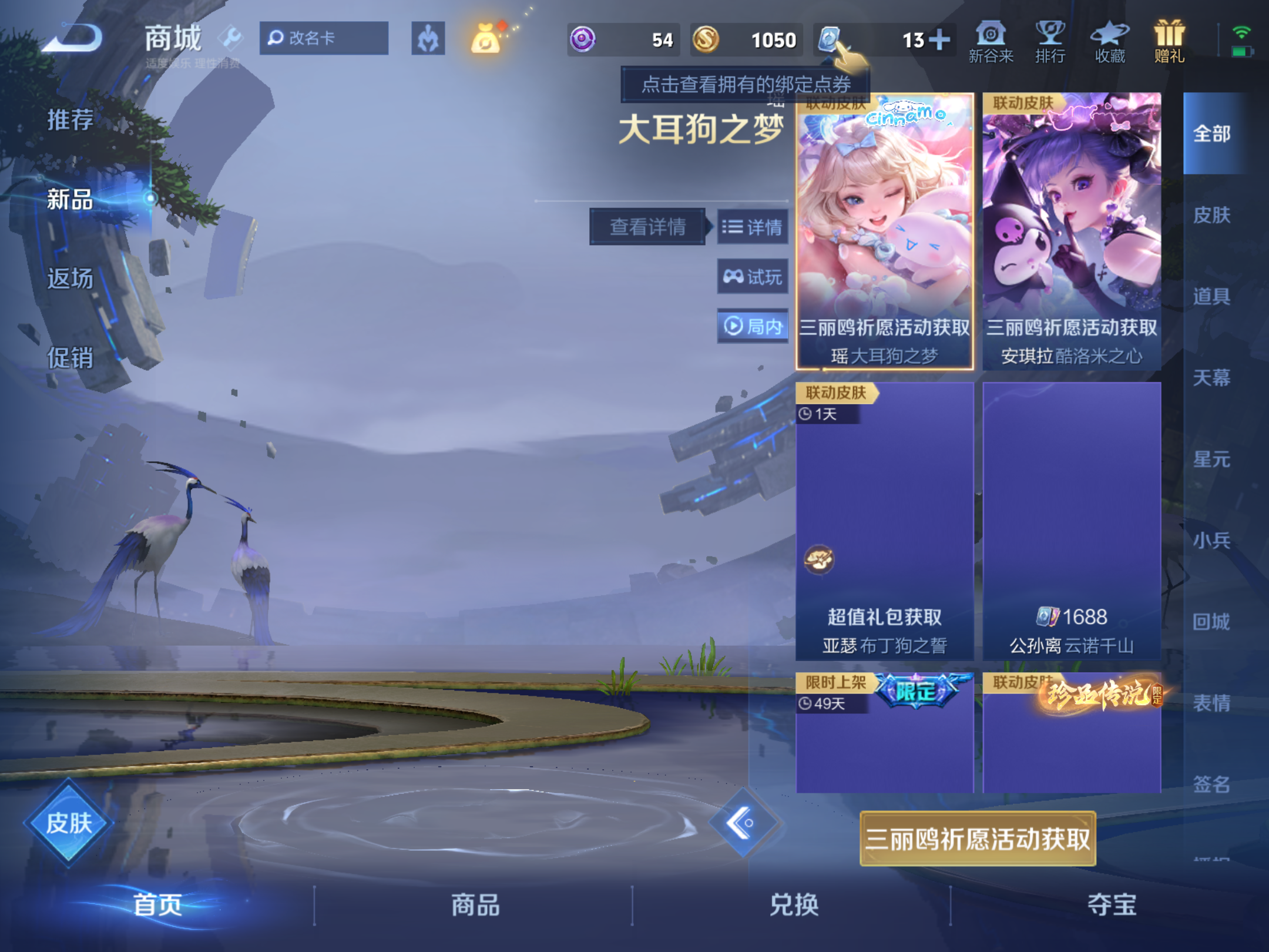WZKG3103066王者荣耀账号详情图13
