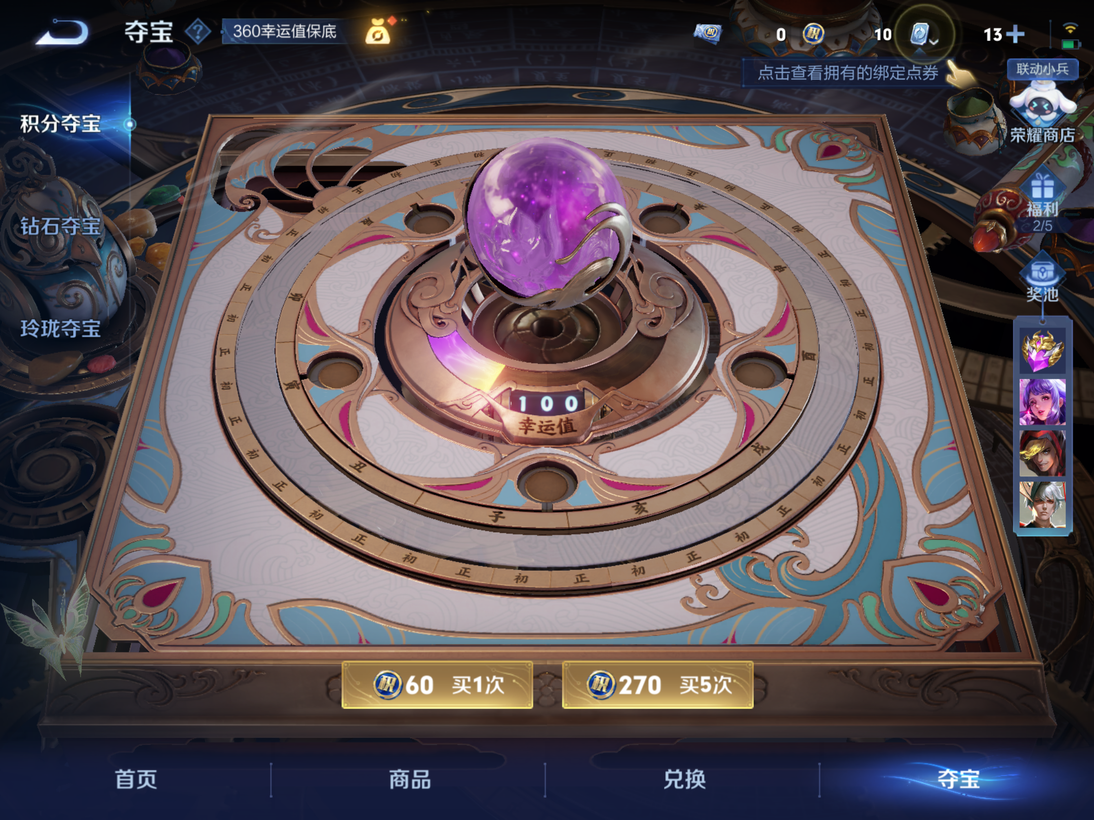 WZKG3103066王者荣耀账号详情图14