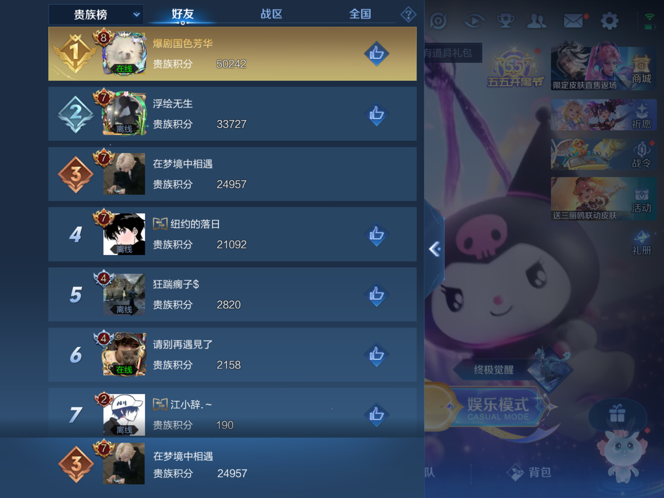 WZKG3103066王者荣耀账号详情图15