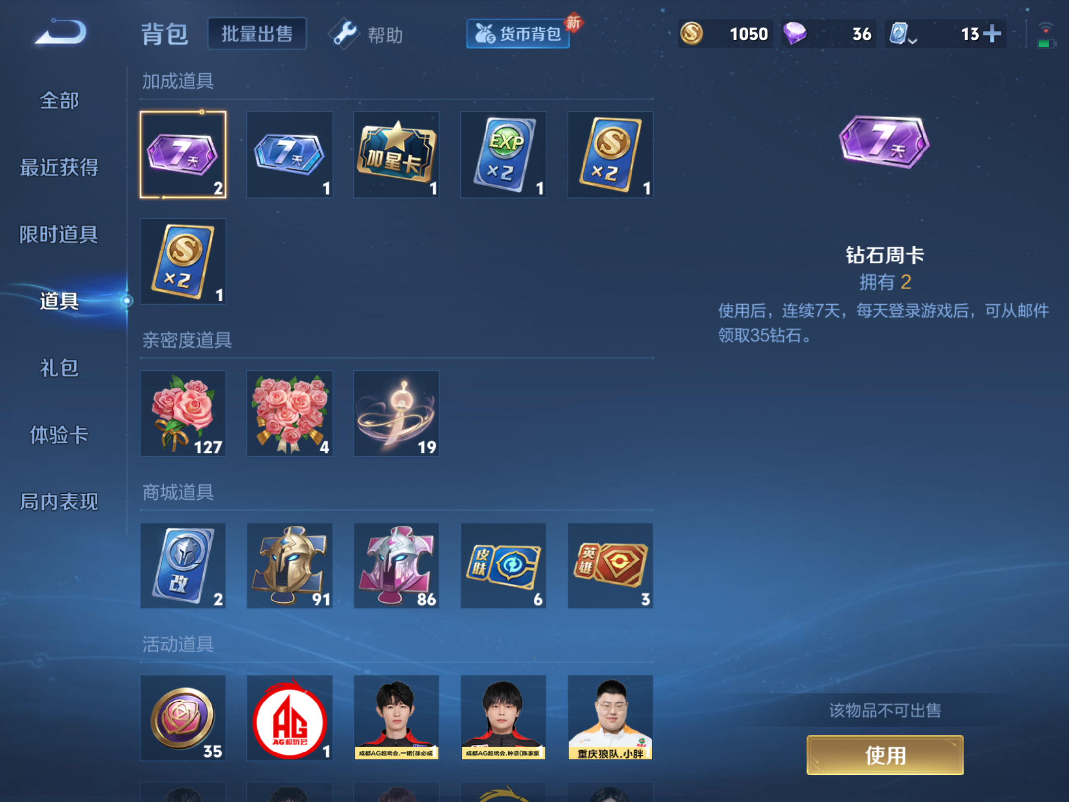 WZKG3103066王者荣耀账号详情图16