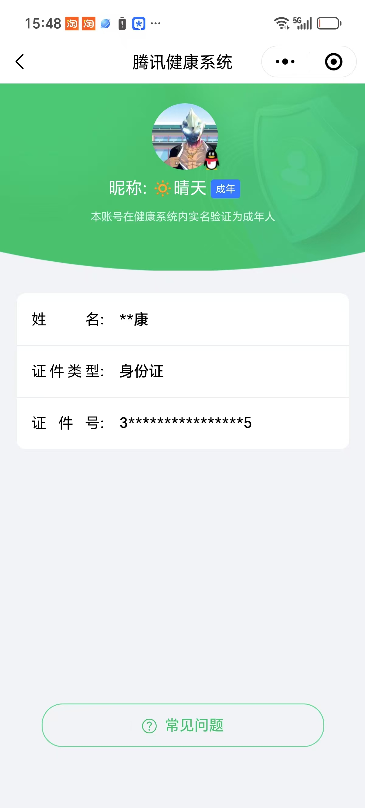 WZKG3103161王者荣耀账号详情图18