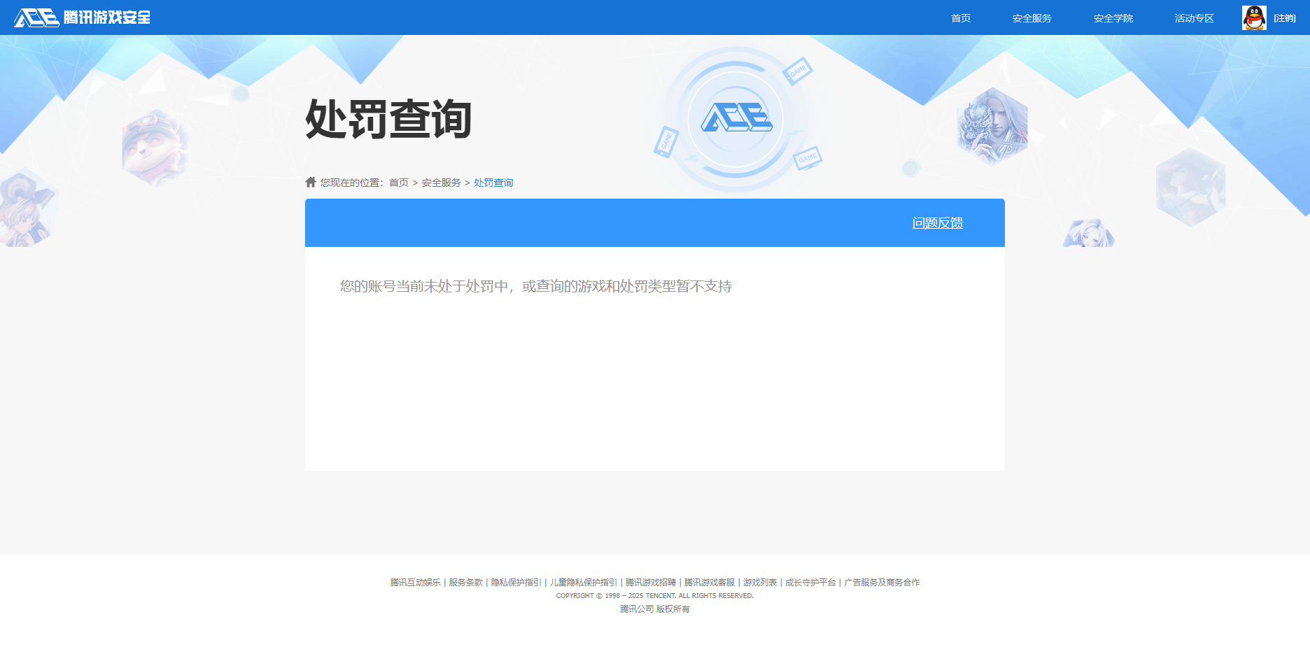 WZKG3103161王者荣耀账号详情图17