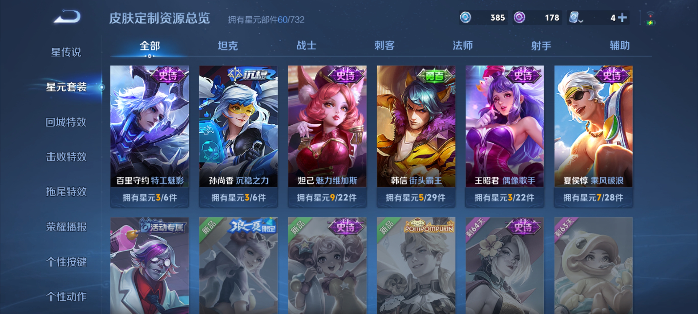 WZKG3103161王者荣耀账号详情图9