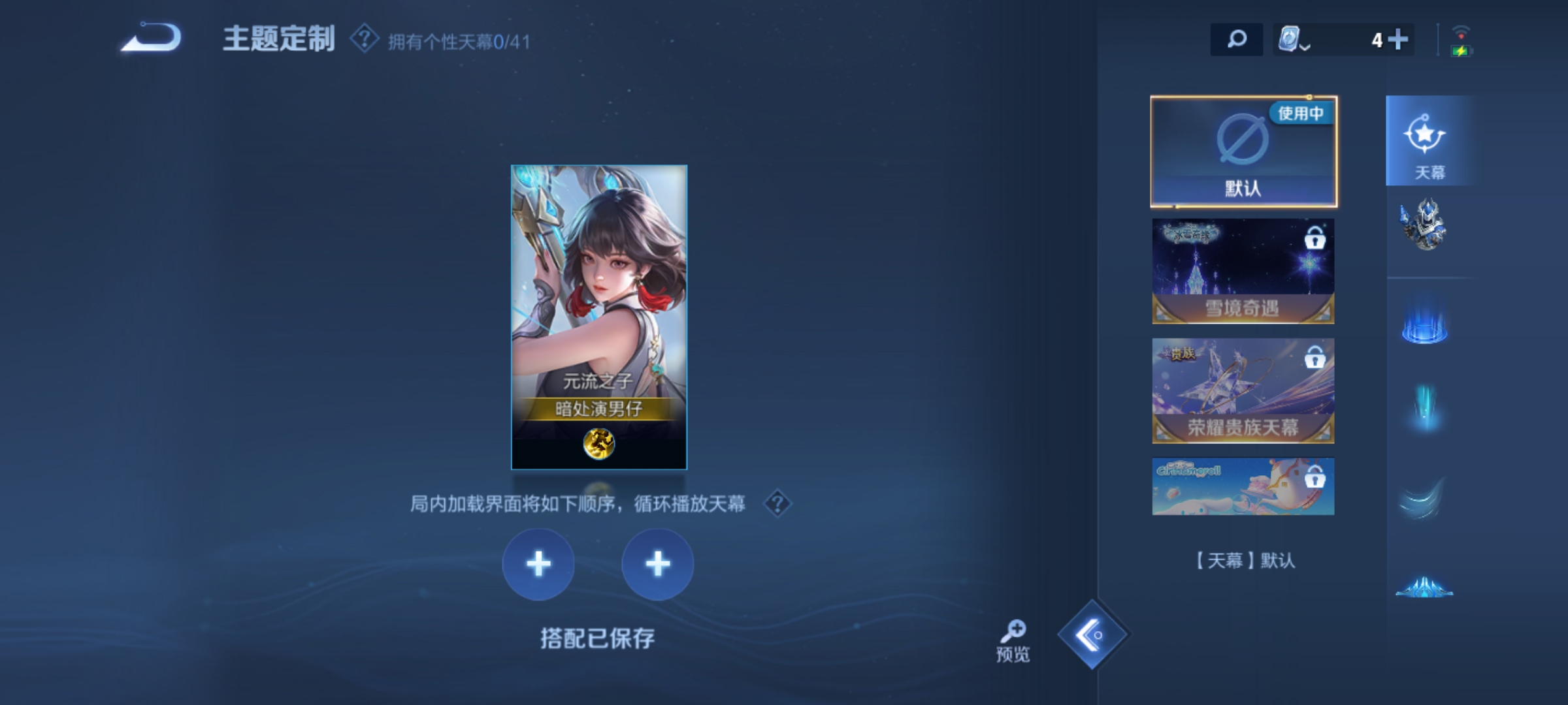 WZKG3103161王者荣耀账号详情图10