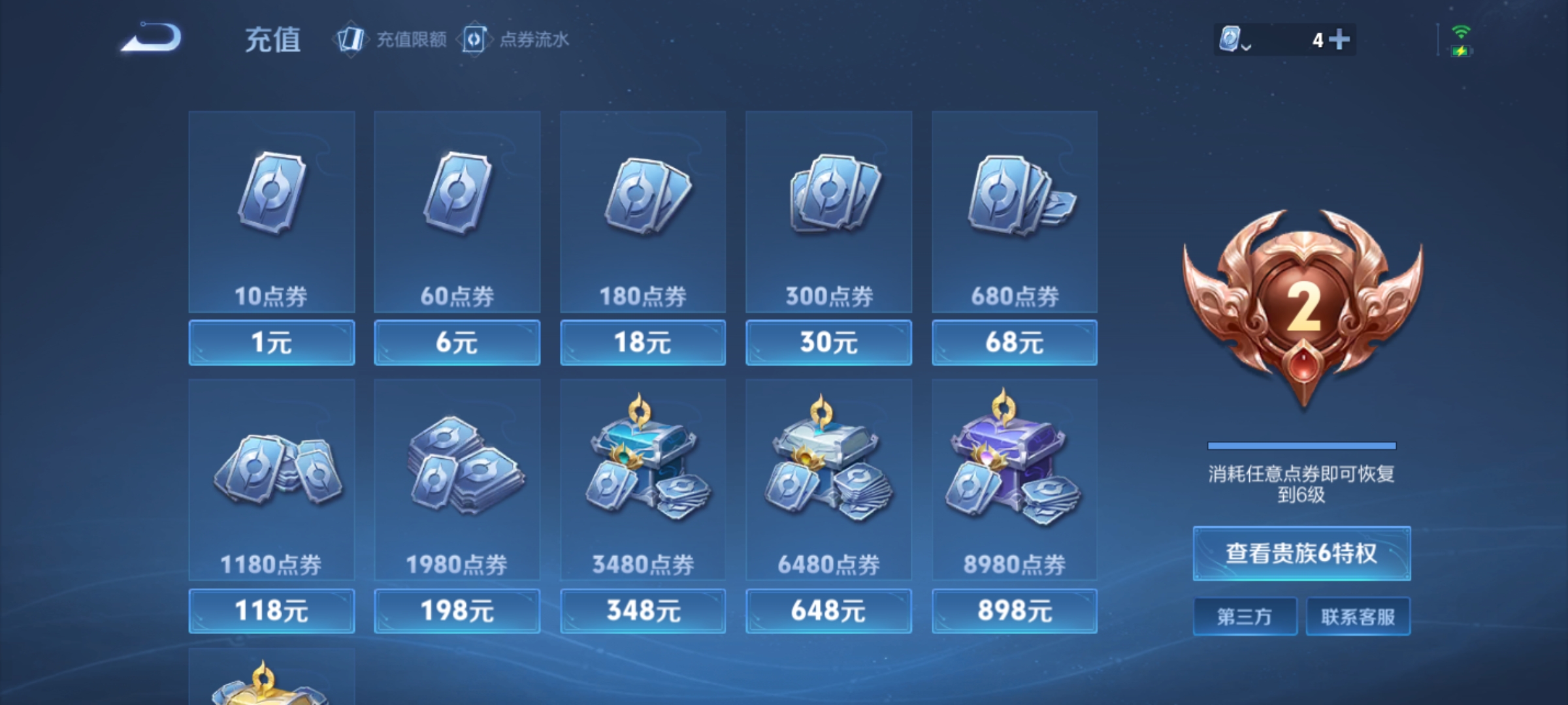 WZKG3103161王者荣耀账号详情图11