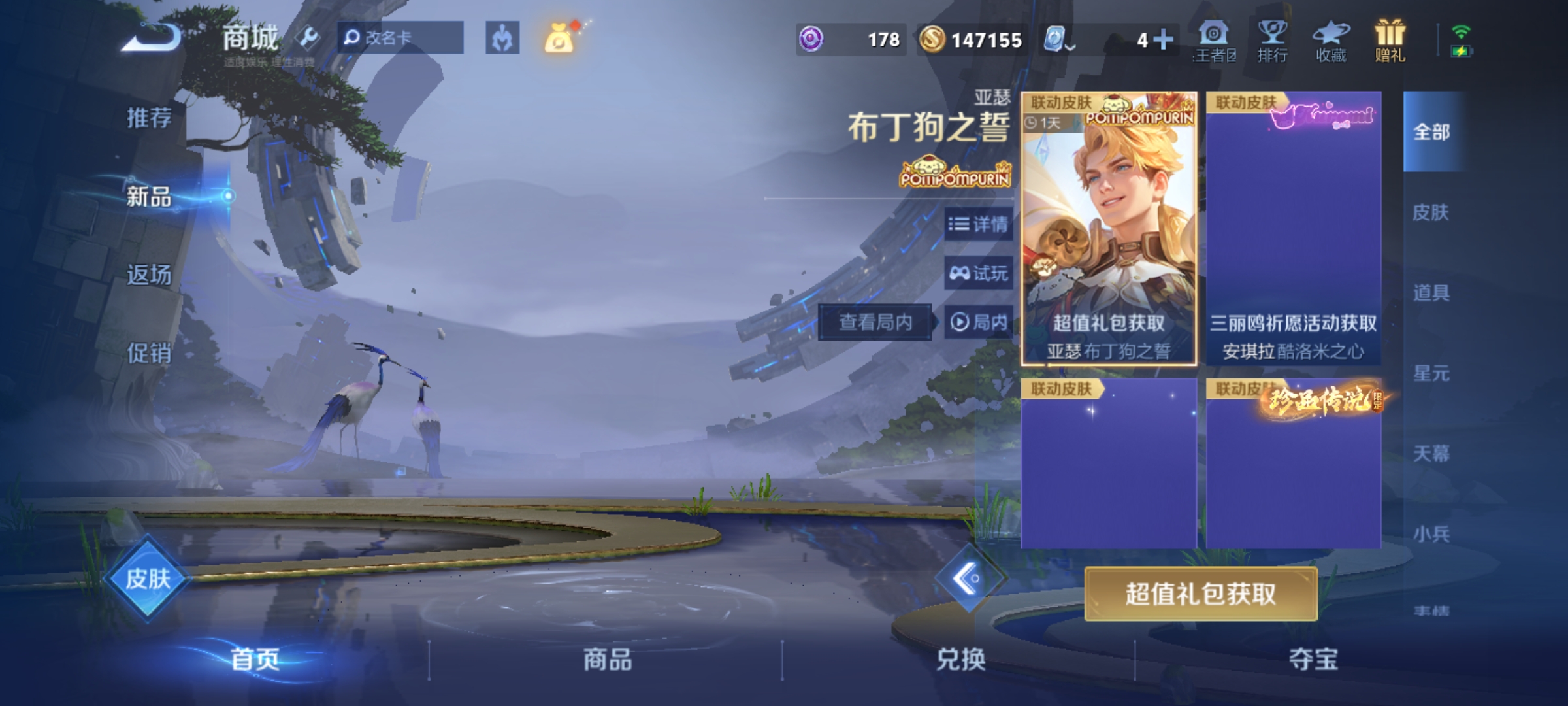 WZKG3103161王者荣耀账号详情图12