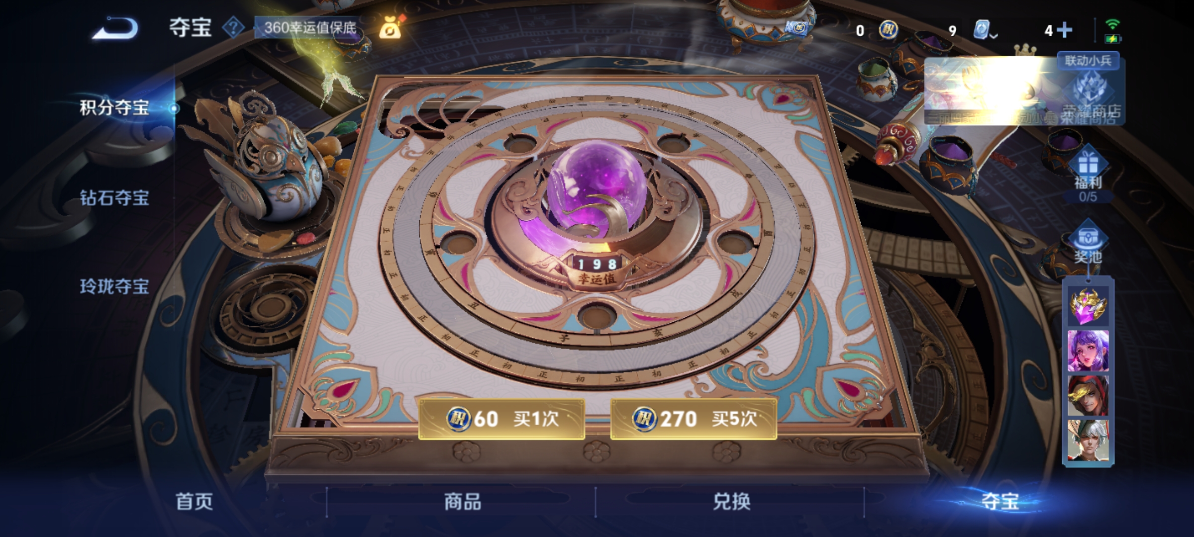 WZKG3103161王者荣耀账号详情图13