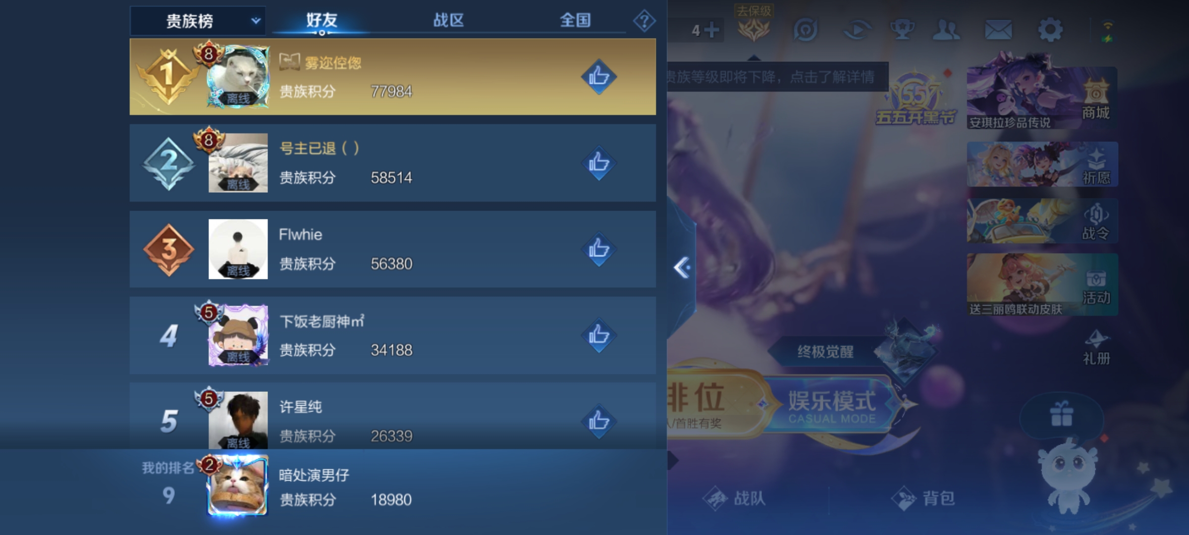 WZKG3103161王者荣耀账号详情图14