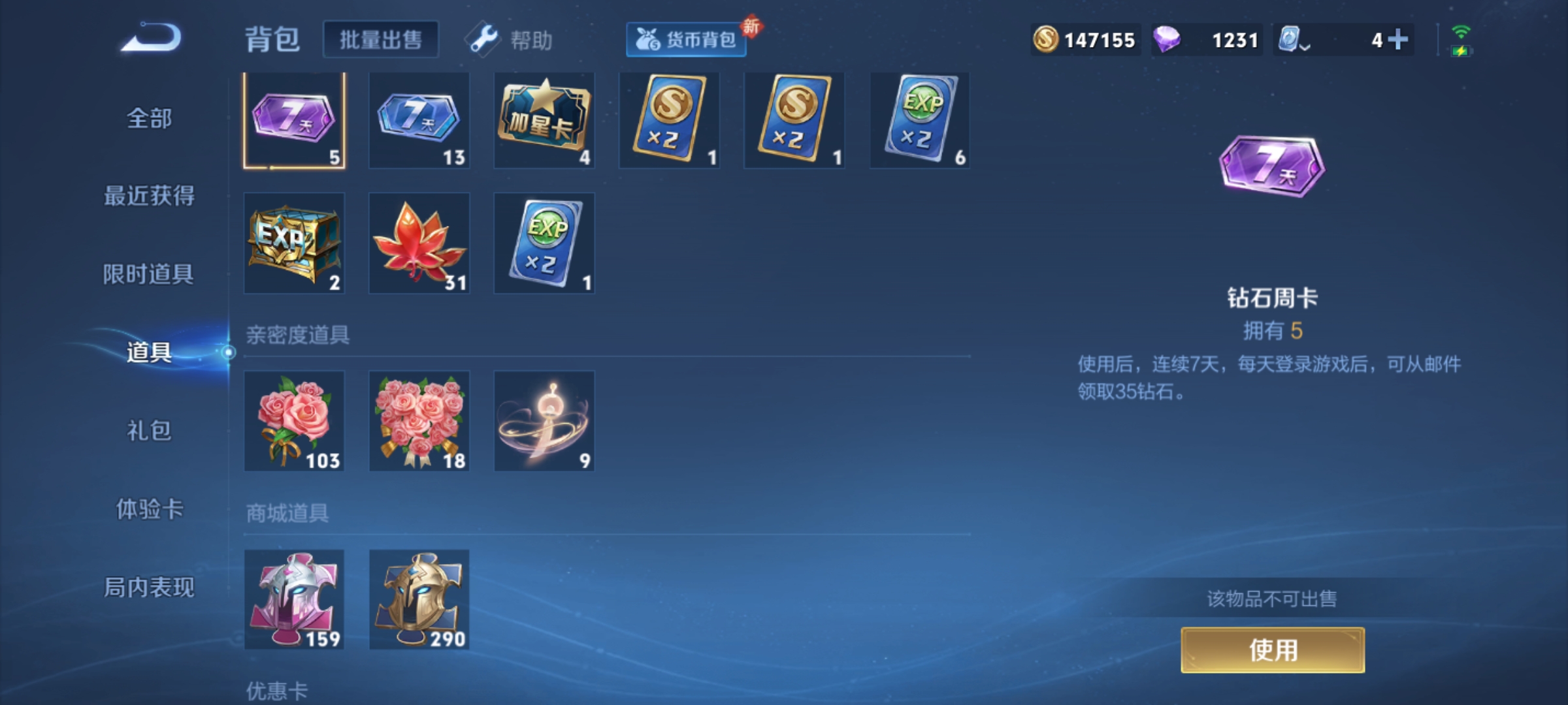 WZKG3103161王者荣耀账号详情图15
