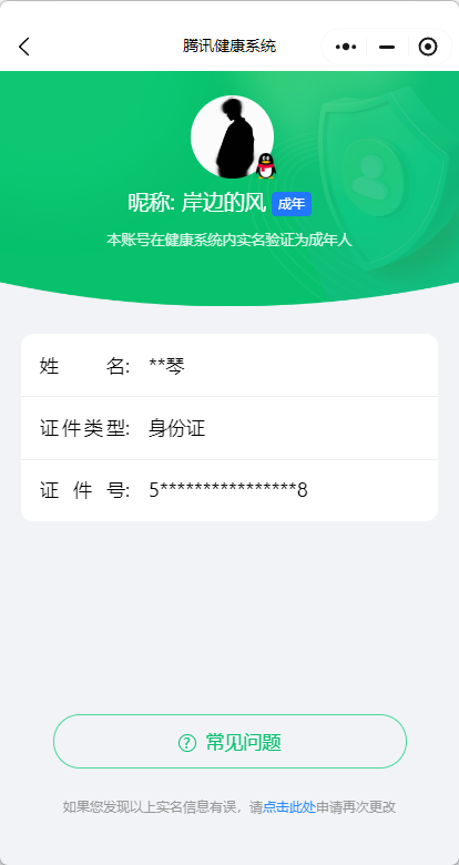 WZKG3103167王者荣耀账号详情图16