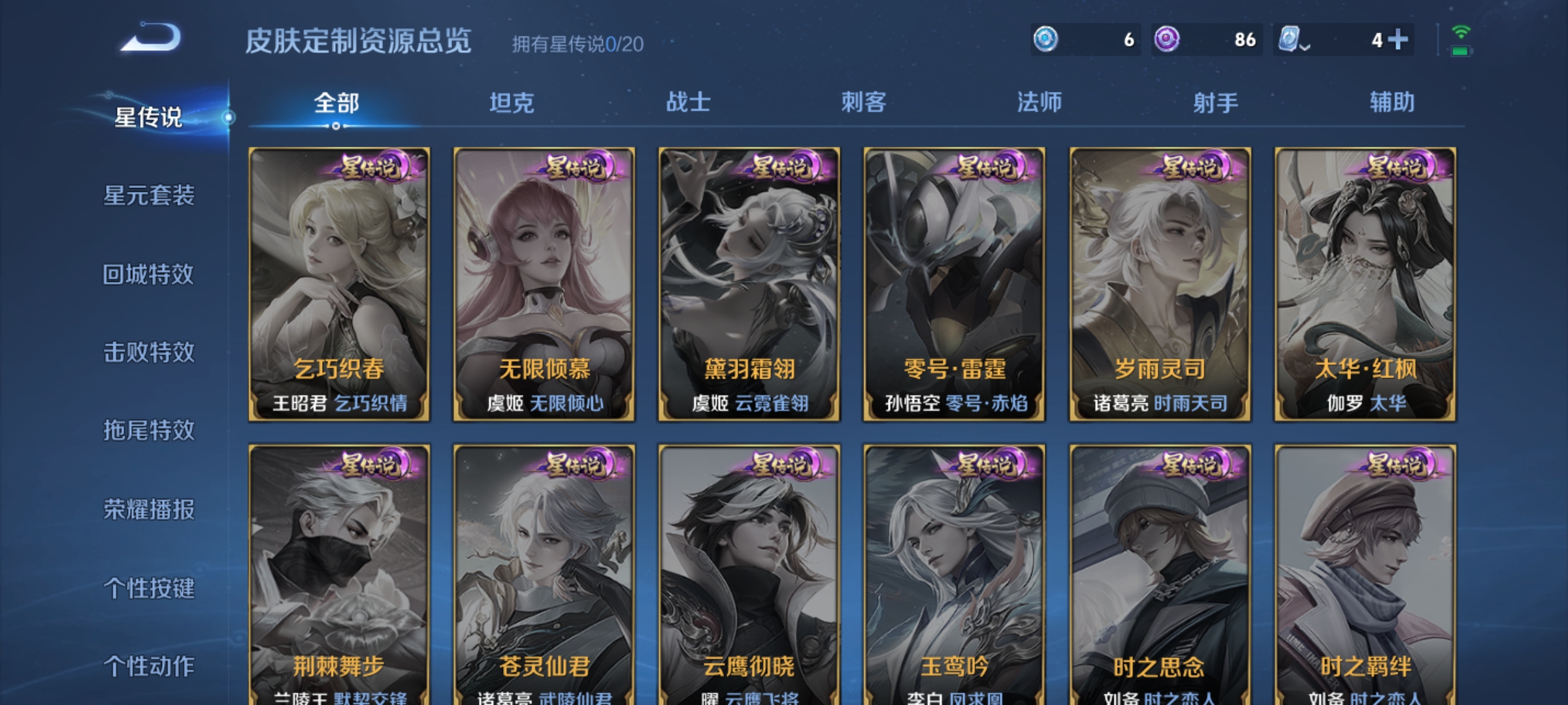 WZKG3103167王者荣耀账号详情图8