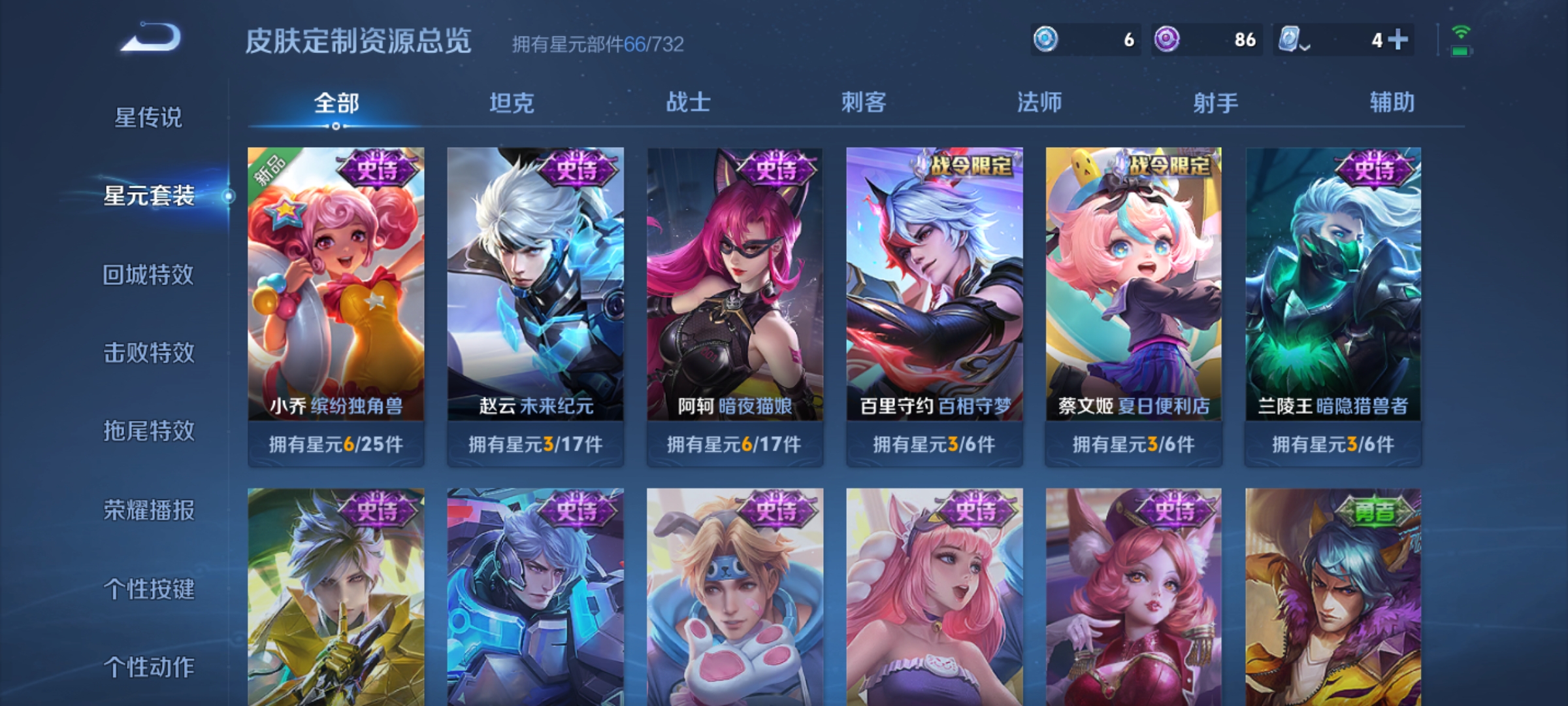 WZKG3103167王者荣耀账号详情图9