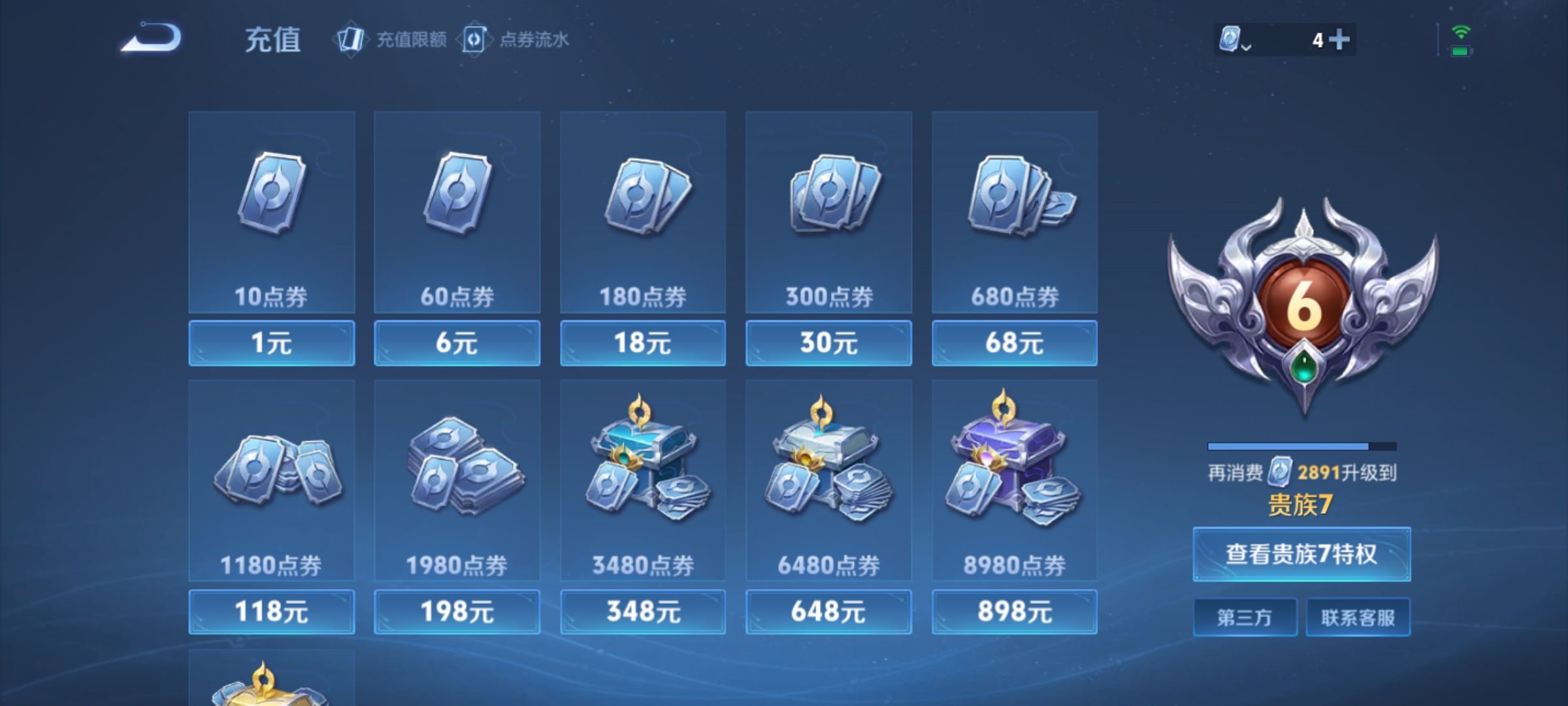 WZKG3103167王者荣耀账号详情图11