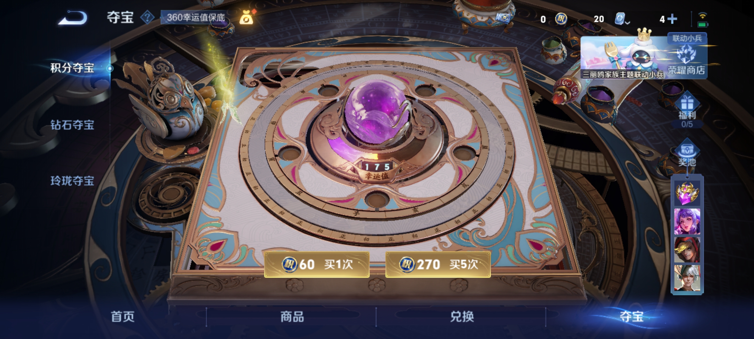 WZKG3103167王者荣耀账号详情图13