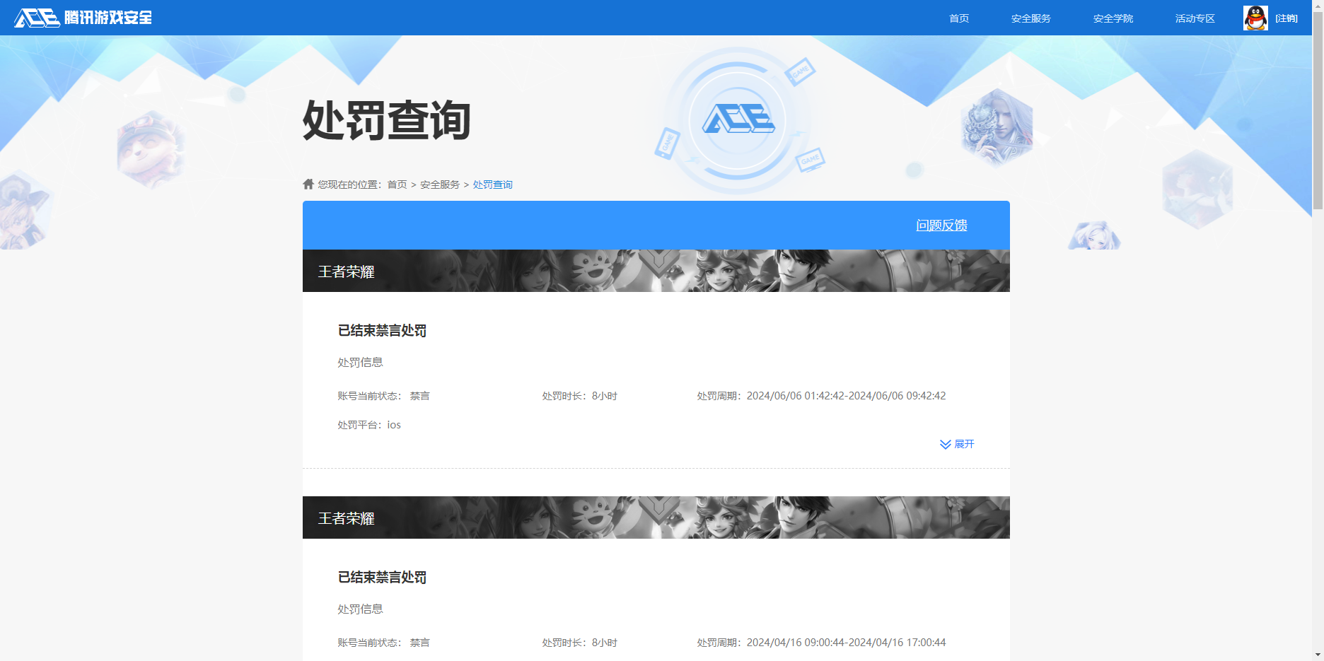 WZKG3103163王者荣耀账号详情图19