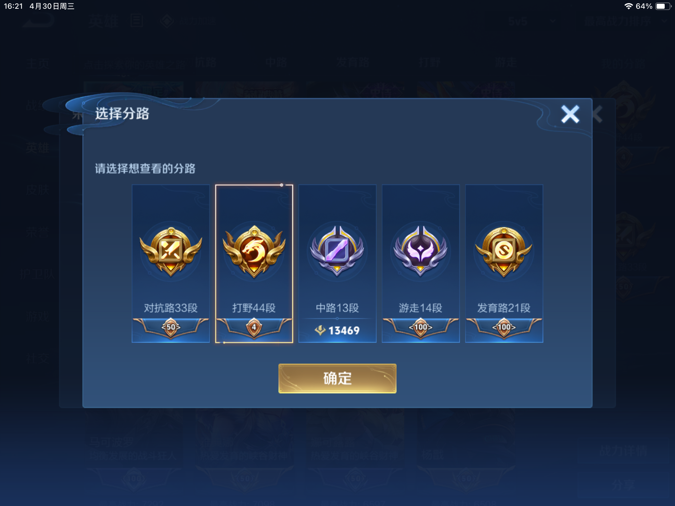 WZKG3103163王者荣耀账号详情图6