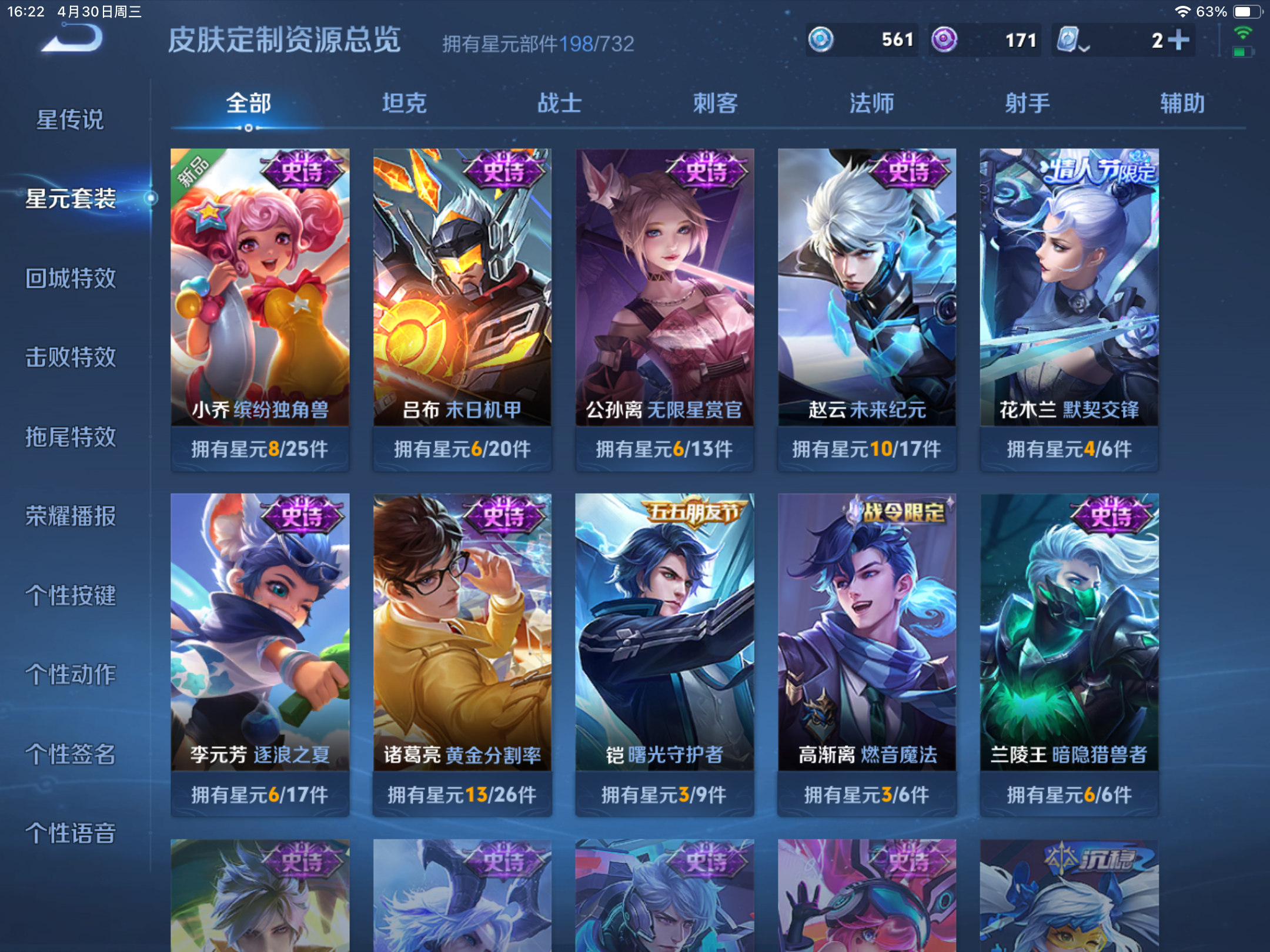 WZKG3103163王者荣耀账号详情图11