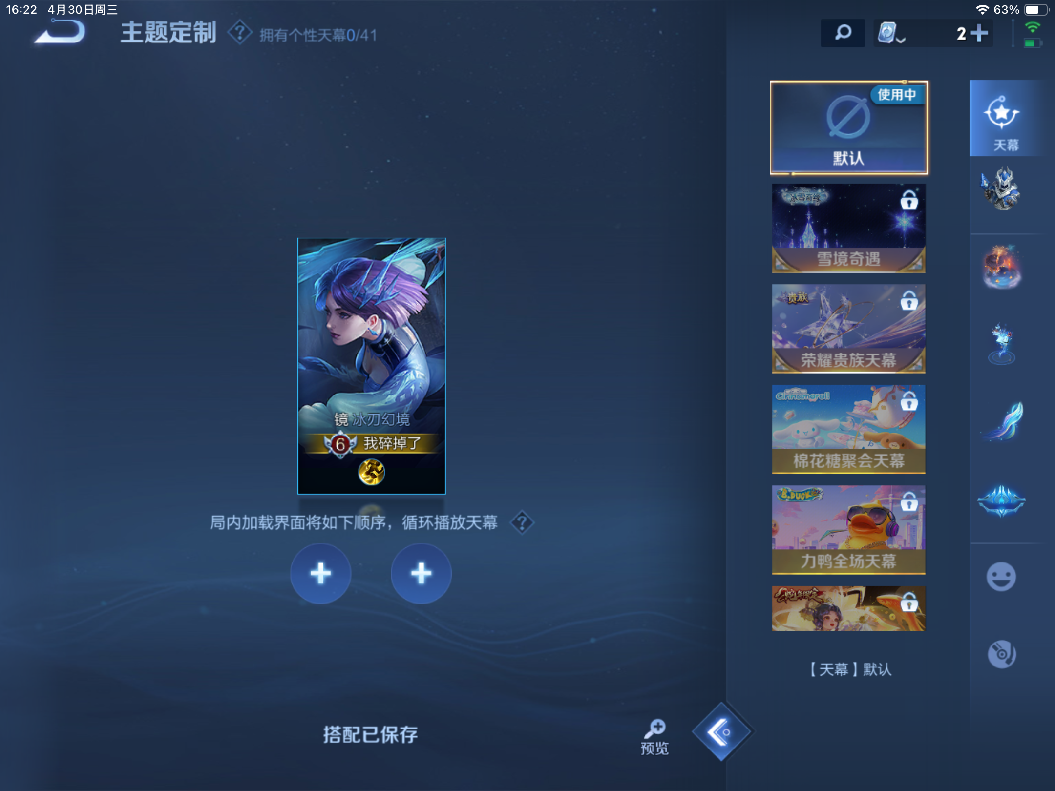 WZKG3103163王者荣耀账号详情图12