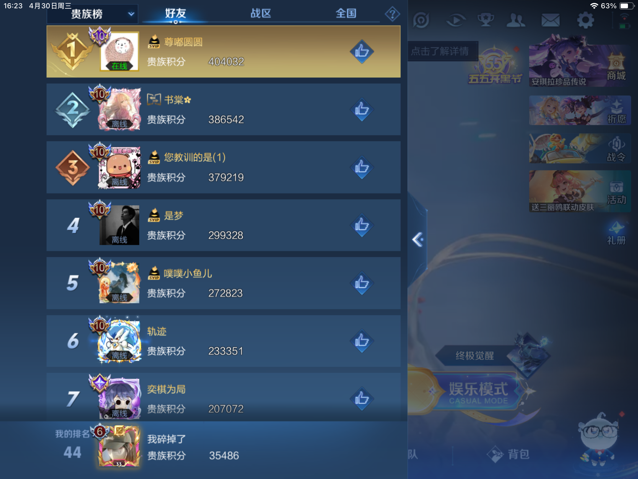 WZKG3103163王者荣耀账号详情图16