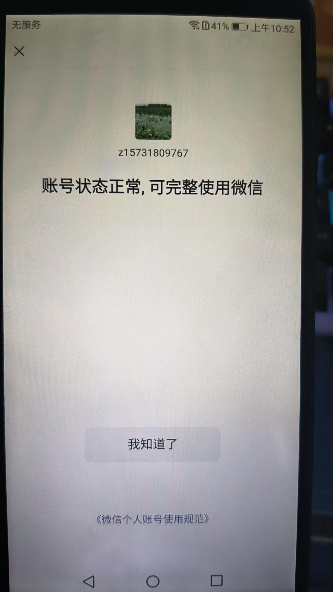 HPKG3161654和平精英账号详情图12