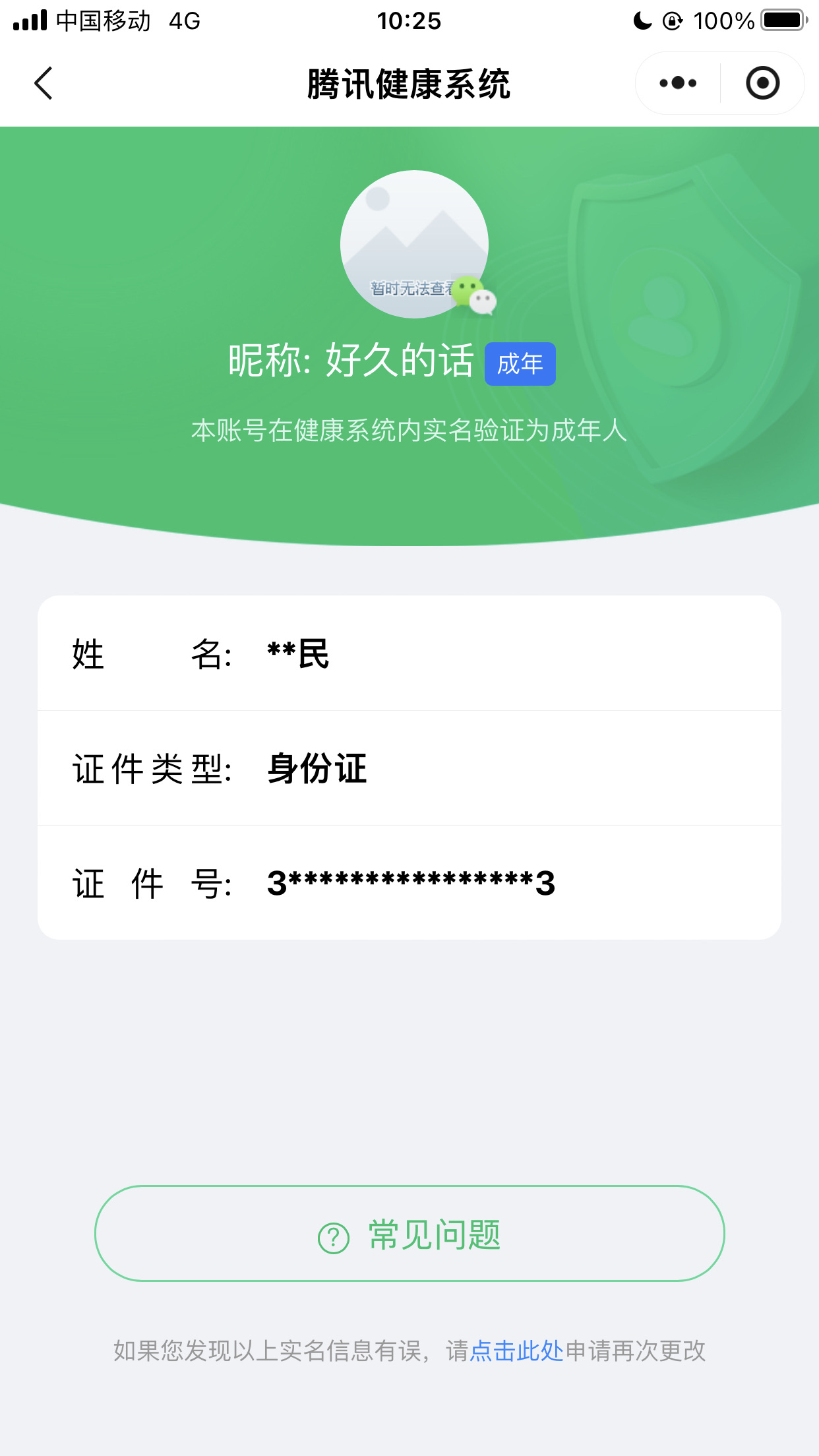 HPKG3161654和平精英账号详情图11