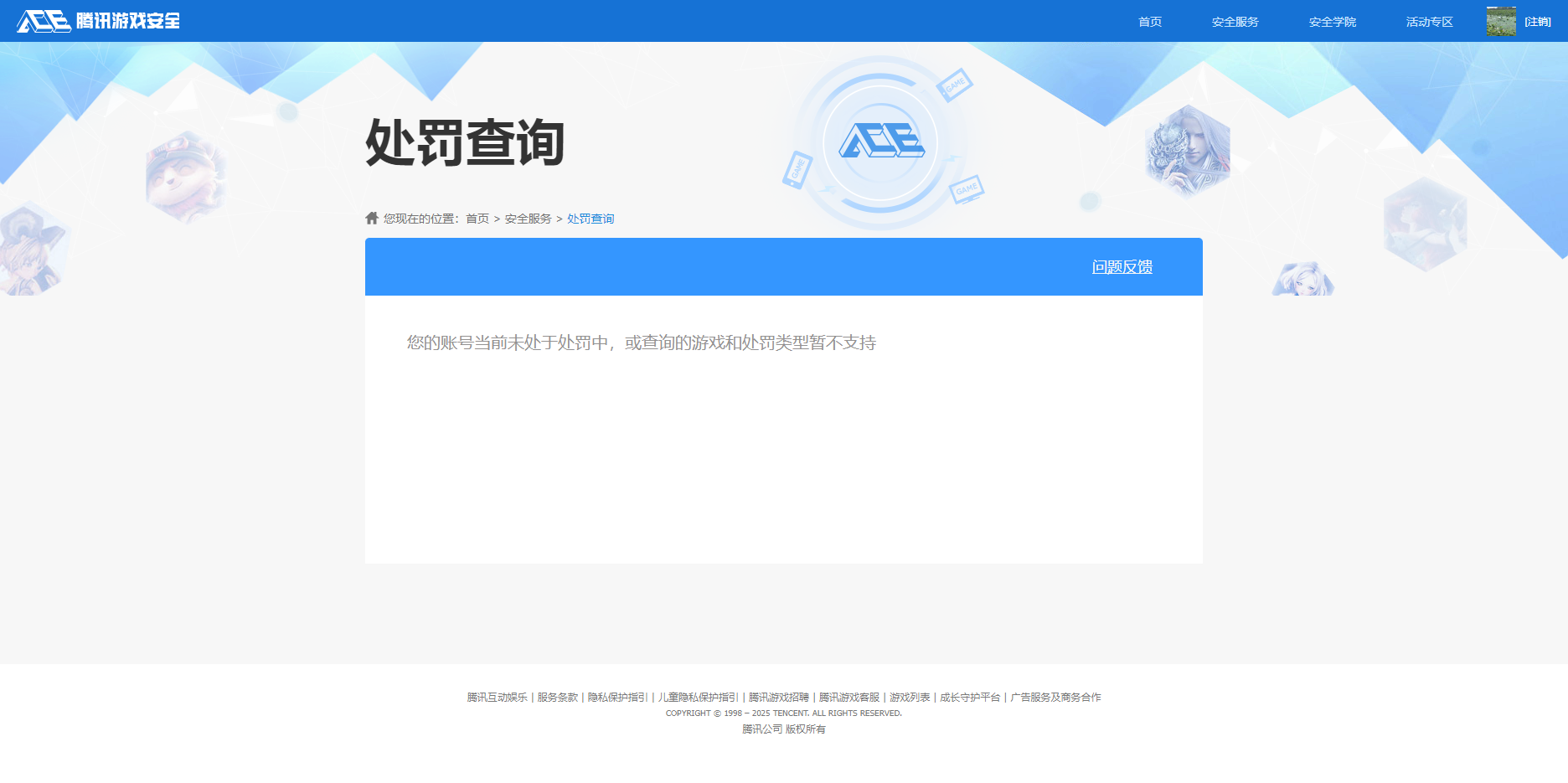 HPKG3161654和平精英账号详情图13