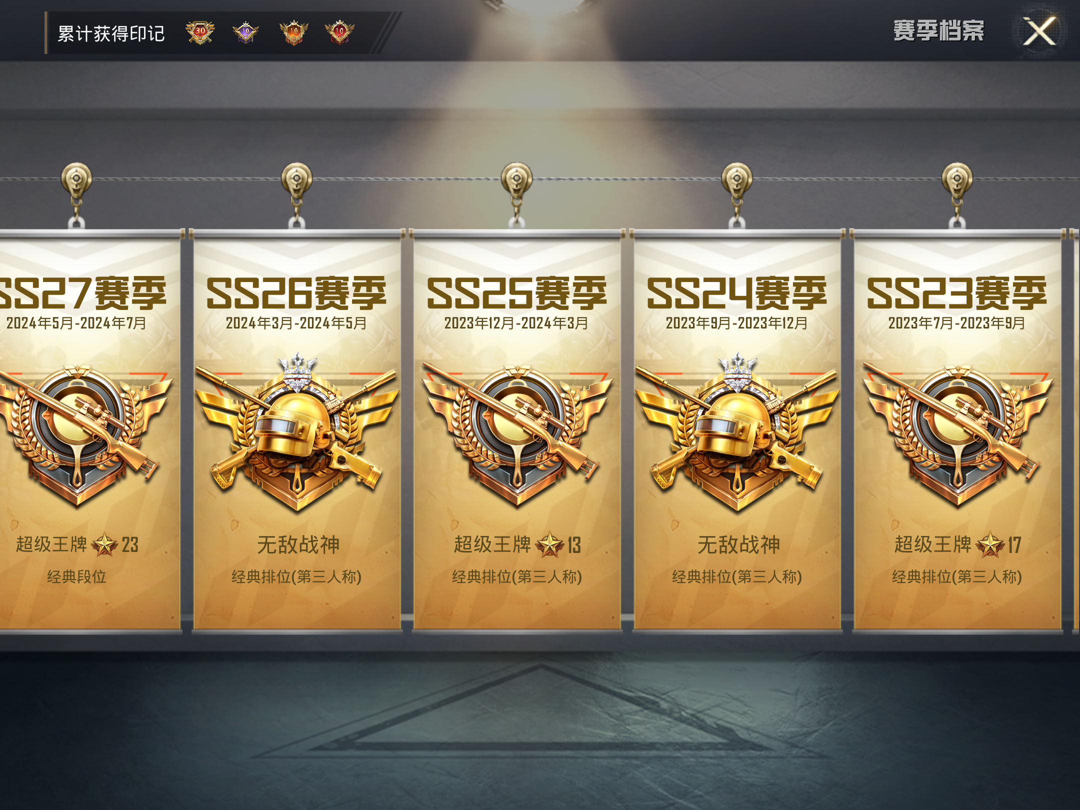 HPKG3161654和平精英账号详情图4