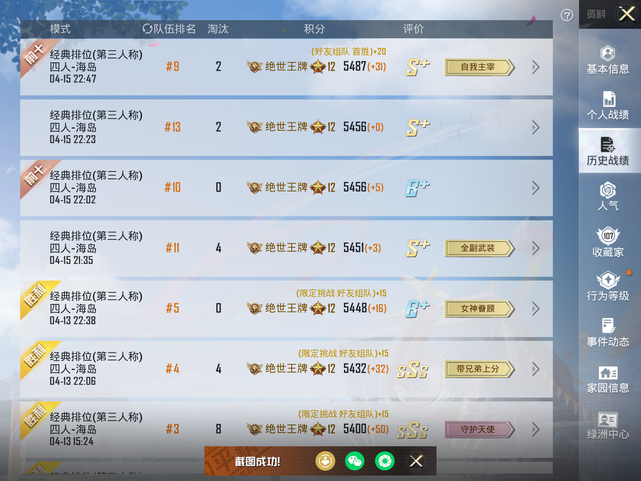 HPKG3161654和平精英账号详情图5