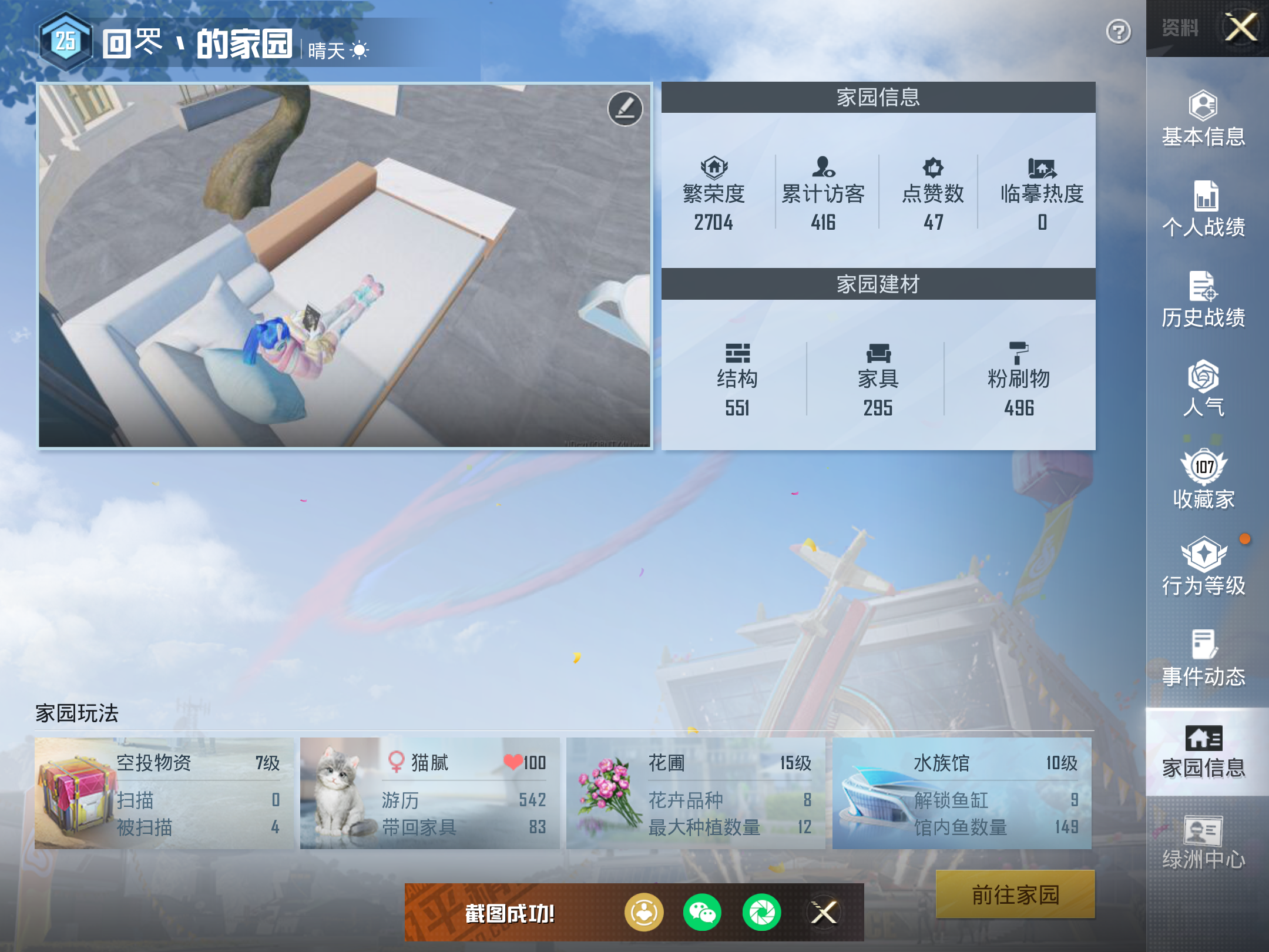 HPKG3161654和平精英账号详情图6
