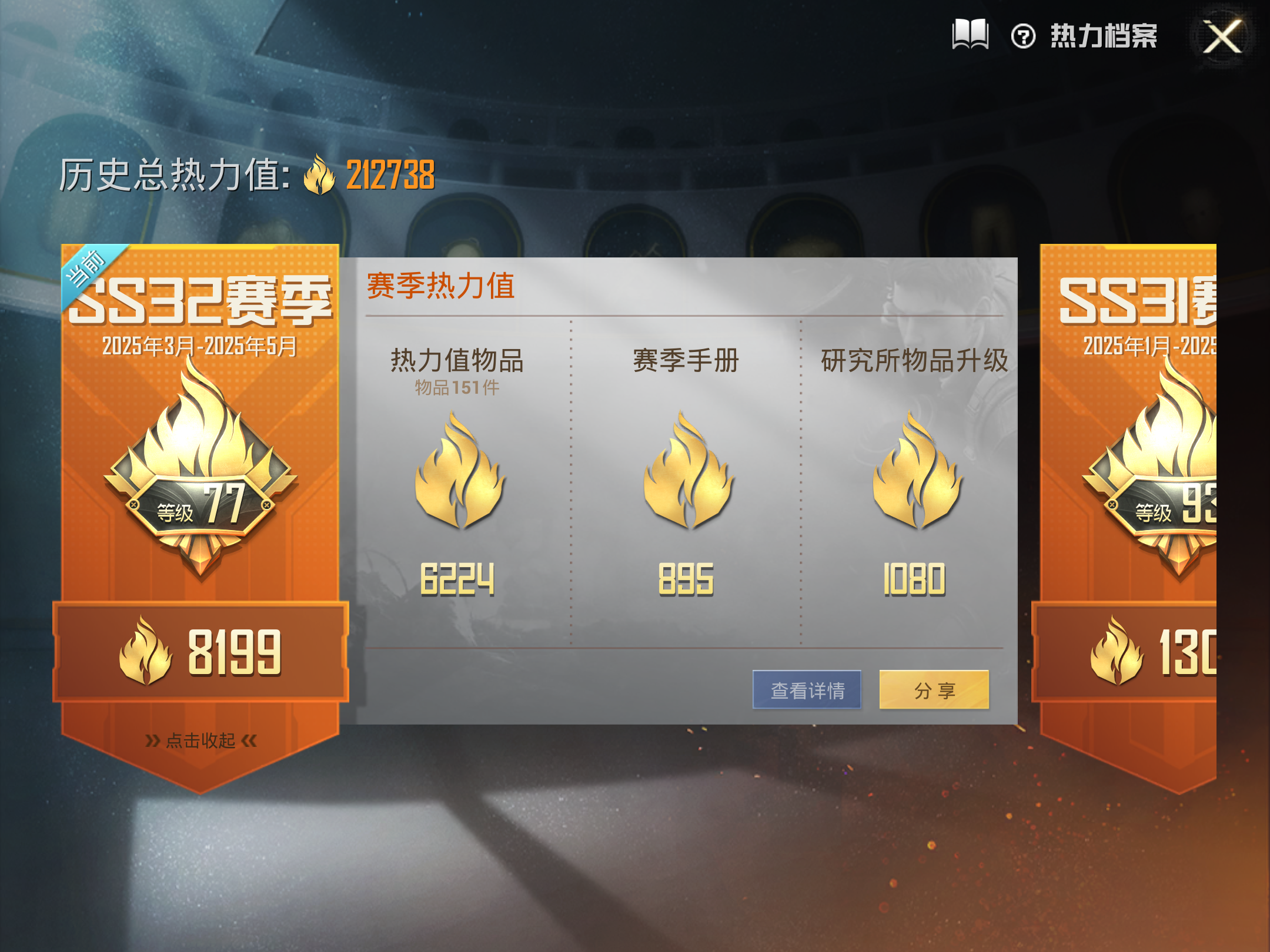 HPKG3161654和平精英账号详情图9