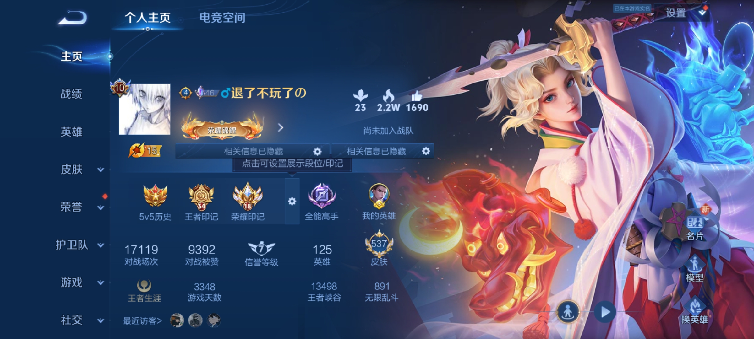 王者荣耀账号安卓QQkk4978-安卓q-包人脸 贵族积分283669-V10-537皮肤 发育路67段 打野52段 中路40段 对抗路38段  金标17   211紫星币 67传说 3无双 器灵螭龙剑 碎月剑