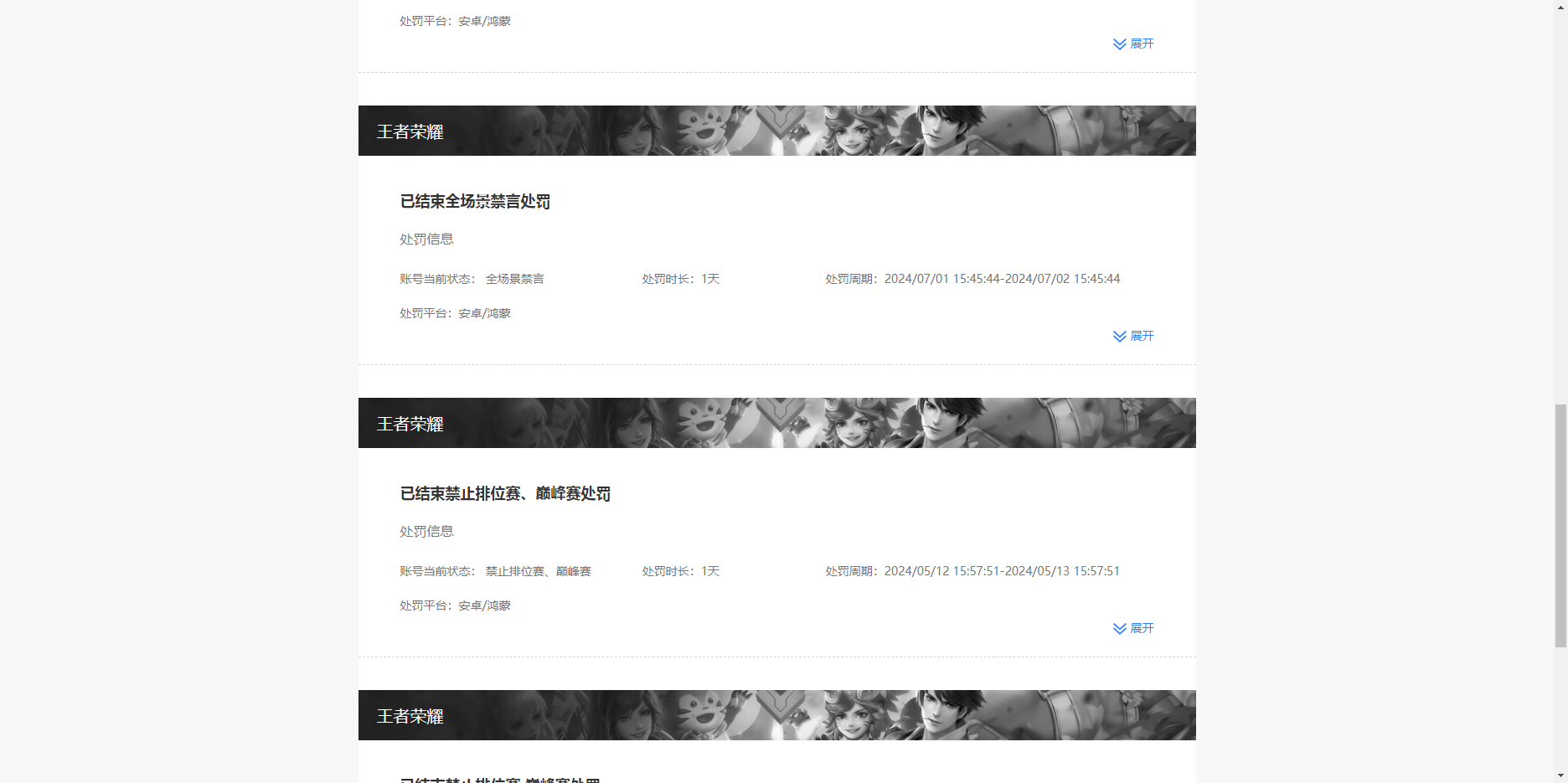 WZKG3103275王者荣耀账号详情图26