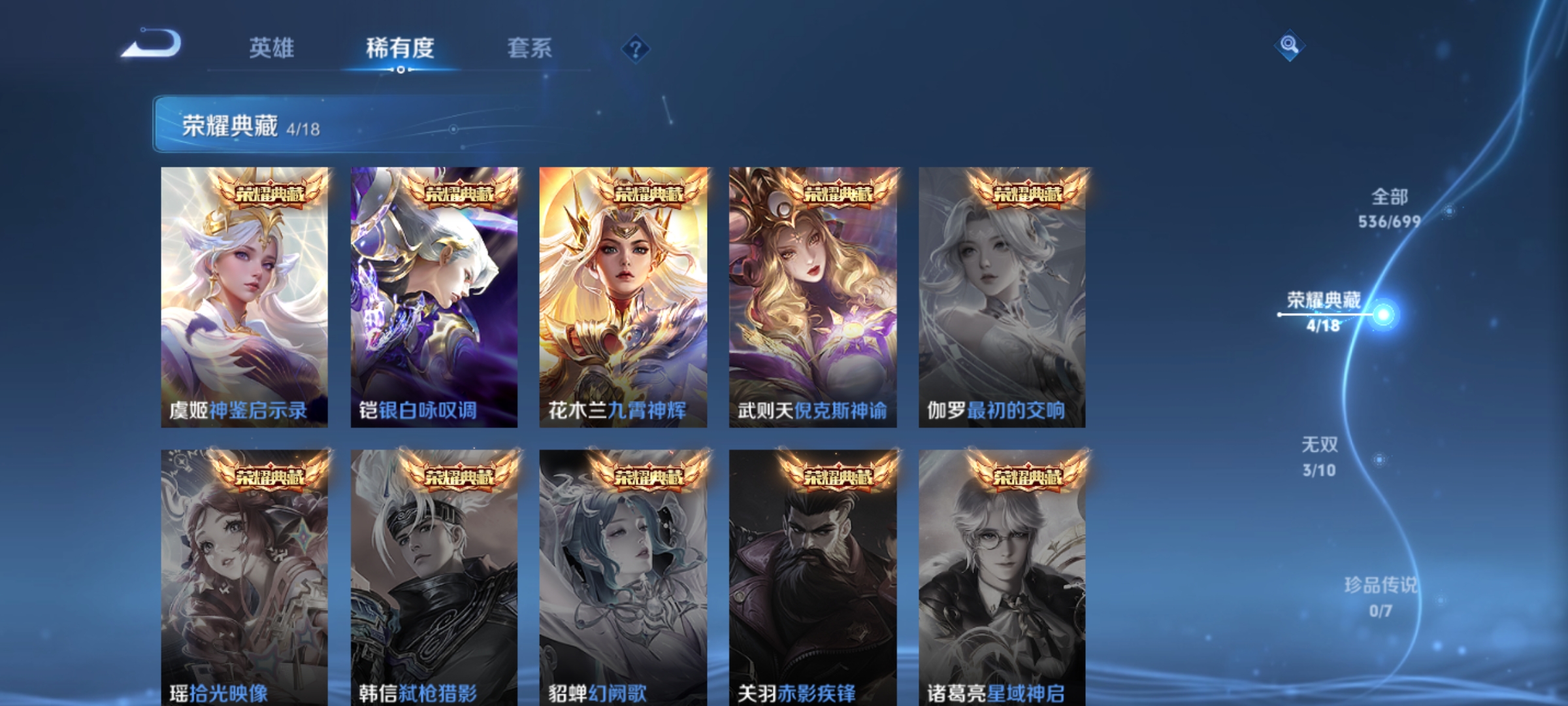 WZKG3103275王者荣耀账号详情图11