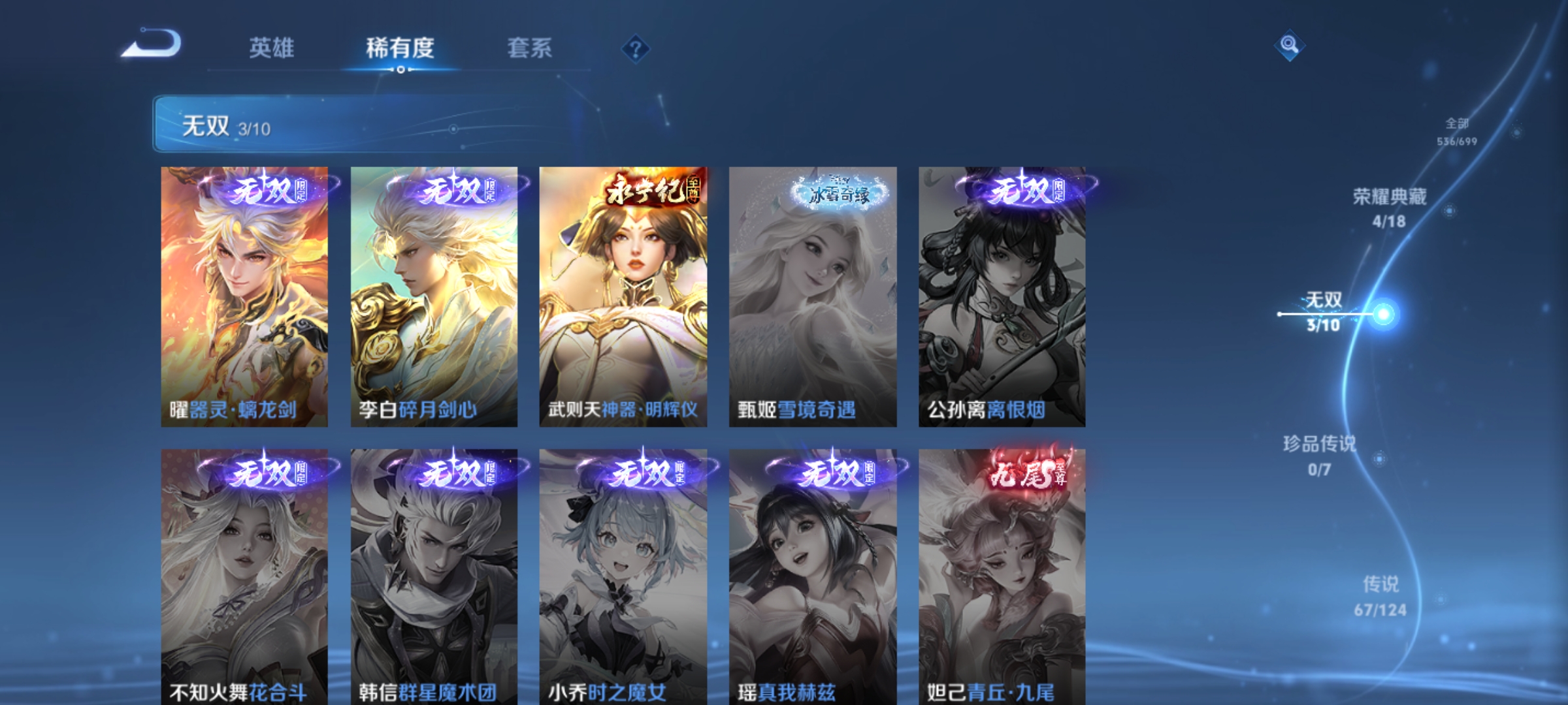 WZKG3103275王者荣耀账号详情图12