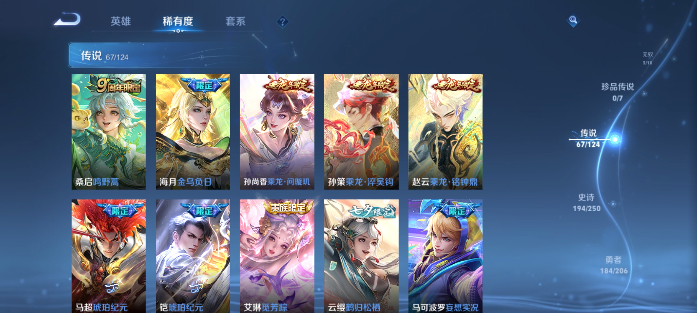 WZKG3103275王者荣耀账号详情图13