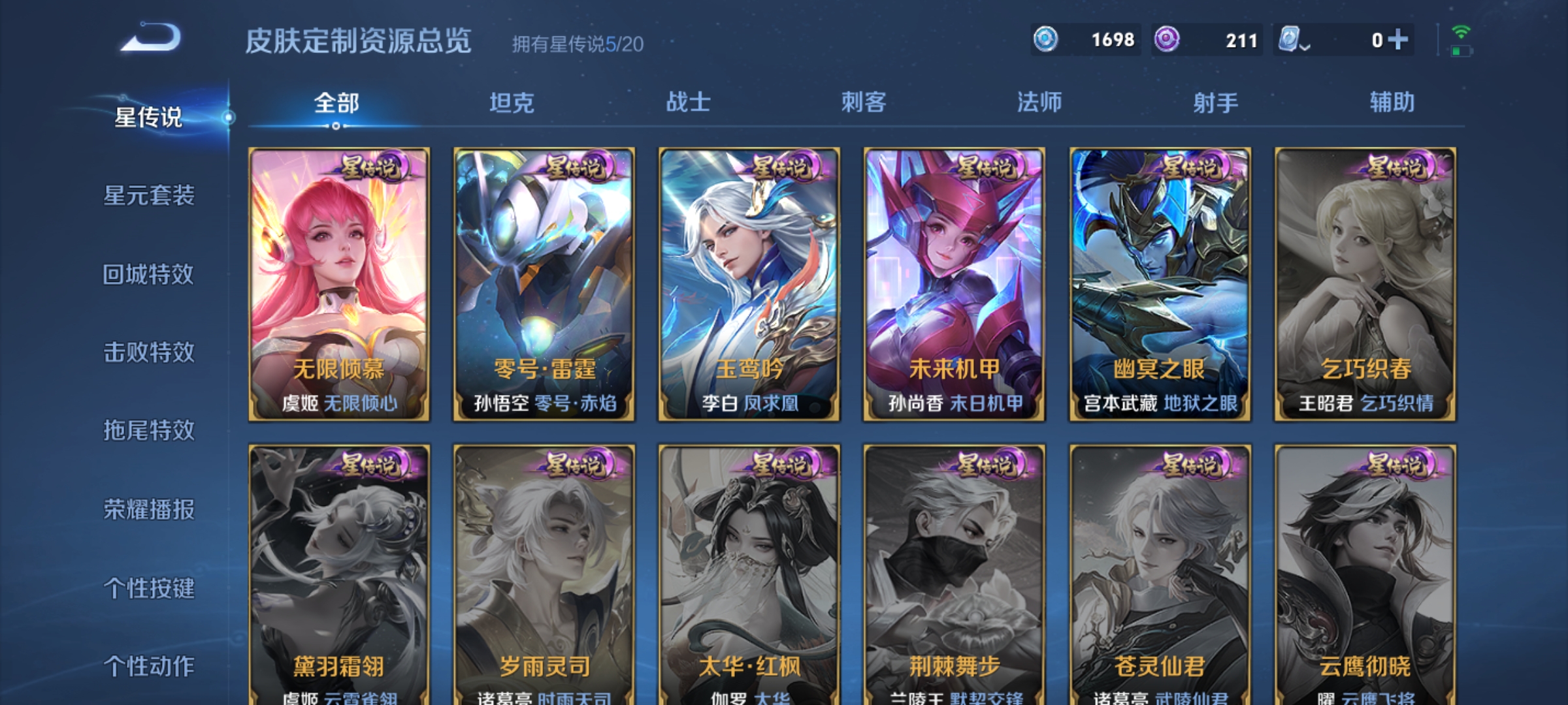 WZKG3103275王者荣耀账号详情图15