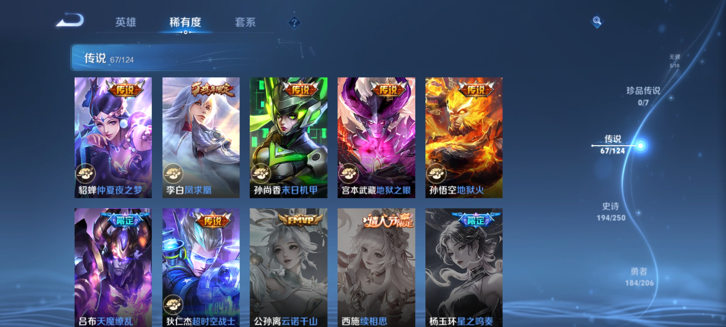 WZKG3103275王者荣耀账号详情图14