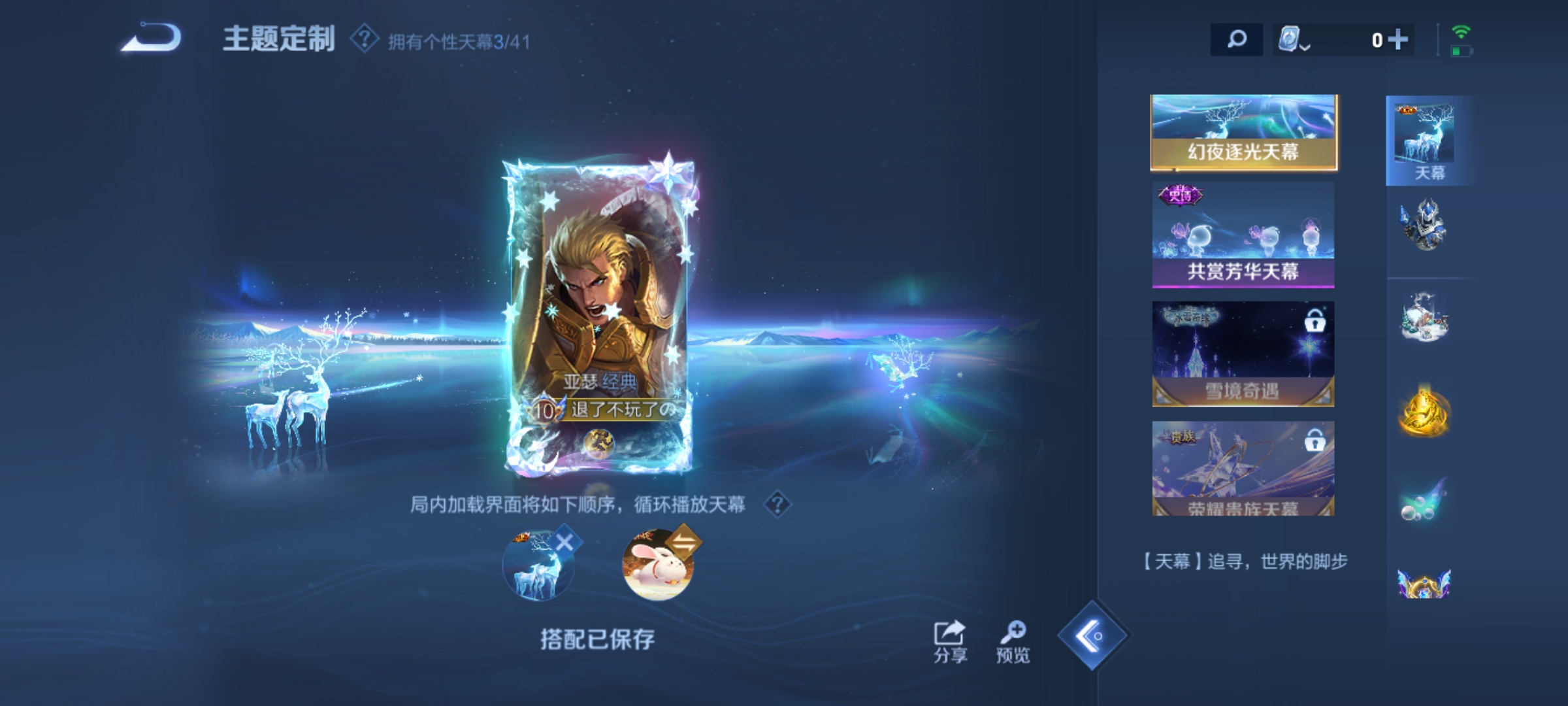 WZKG3103275王者荣耀账号详情图18