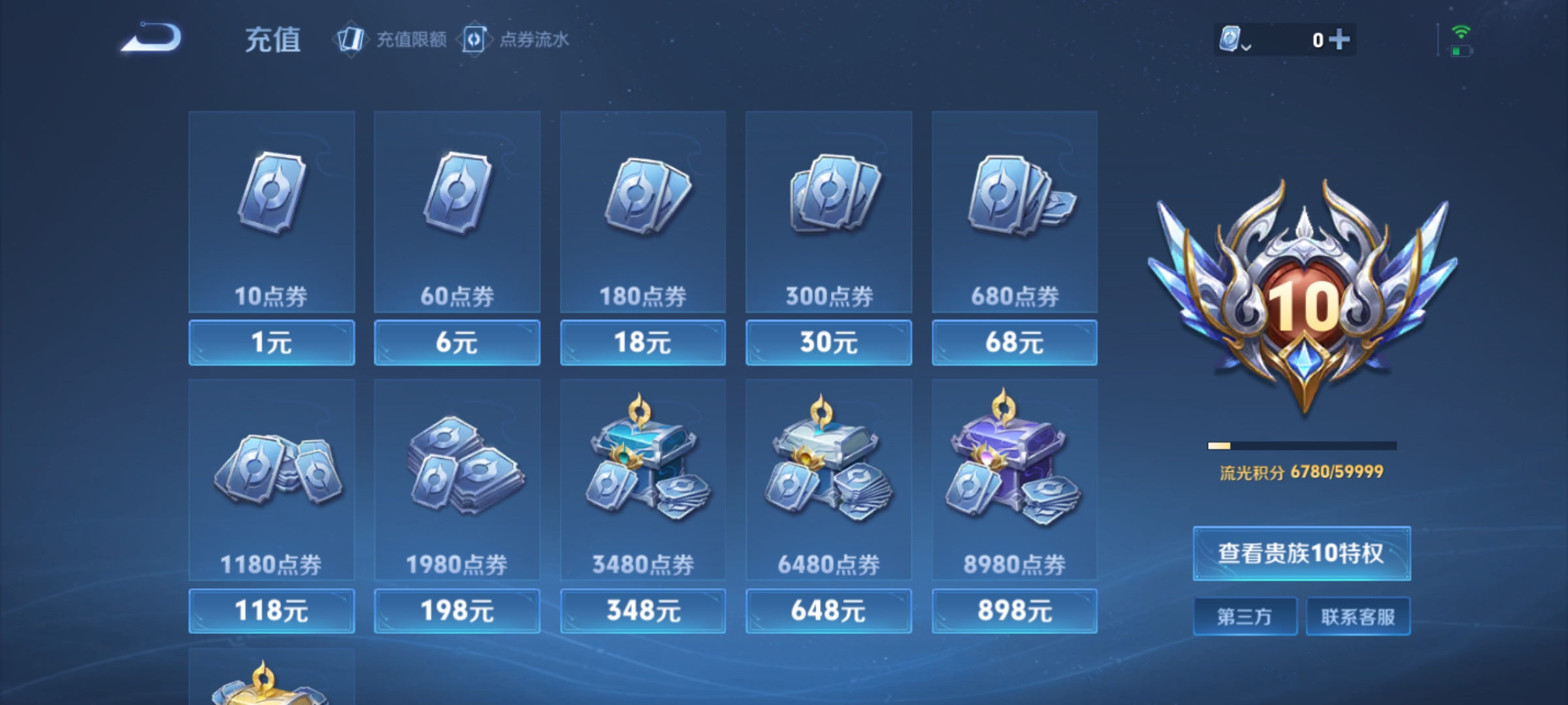 WZKG3103275王者荣耀账号详情图19