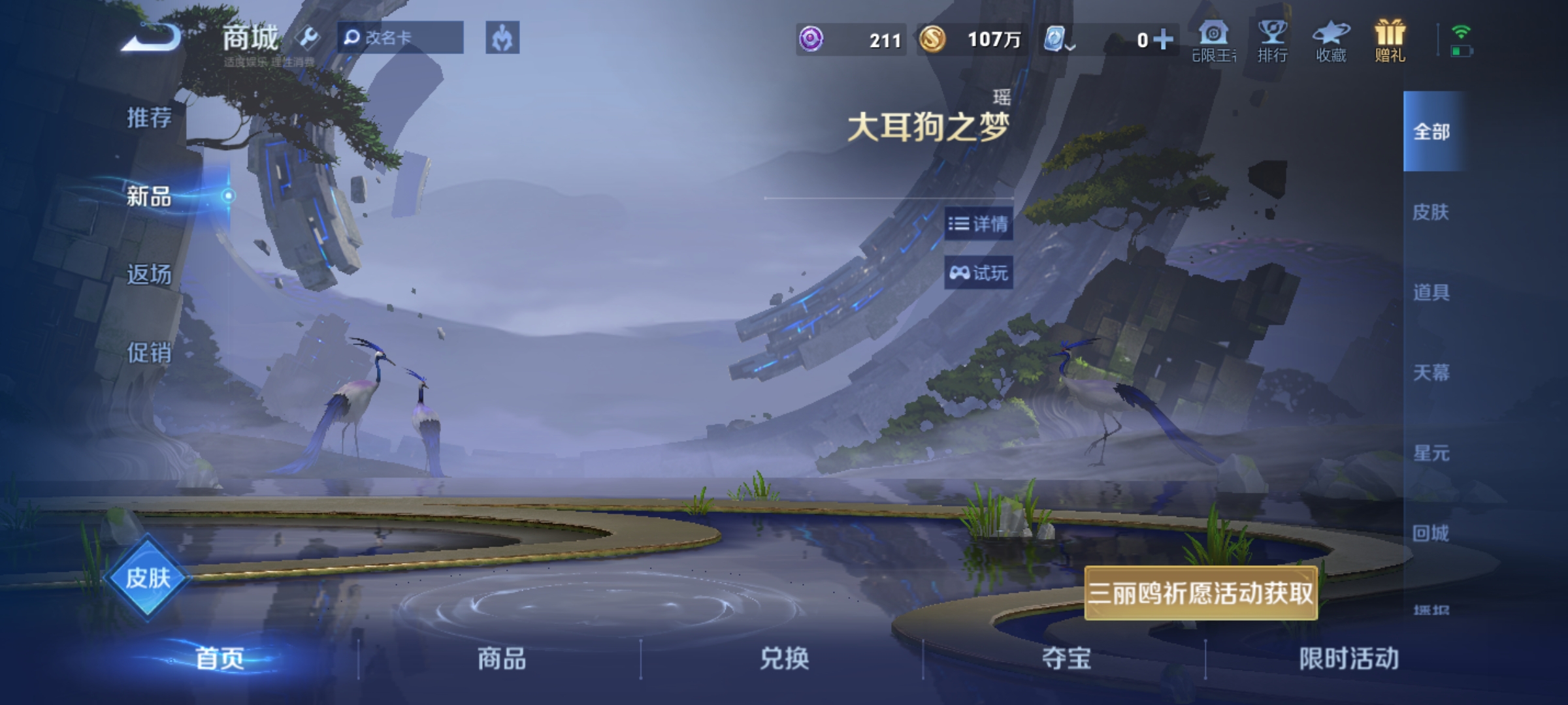 WZKG3103275王者荣耀账号详情图21