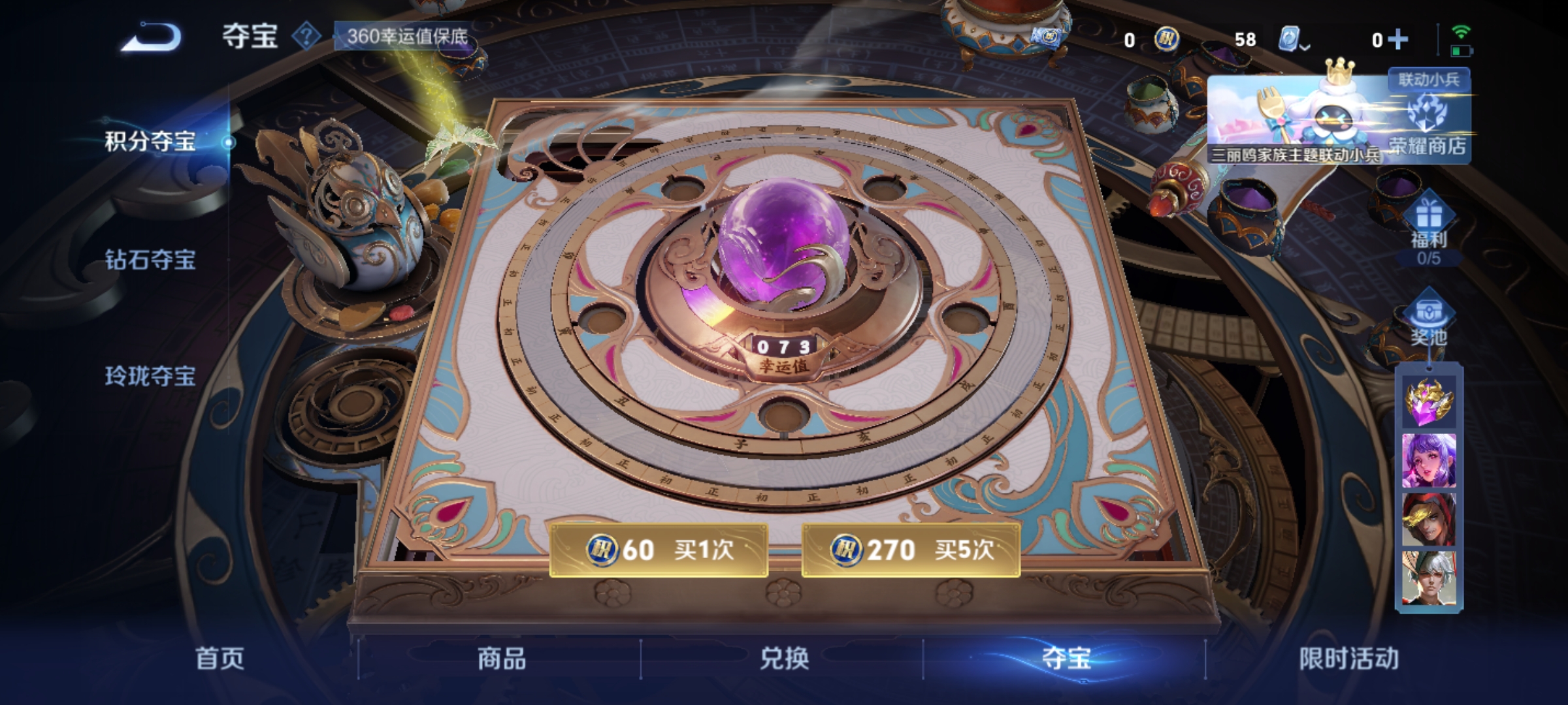 WZKG3103275王者荣耀账号详情图22