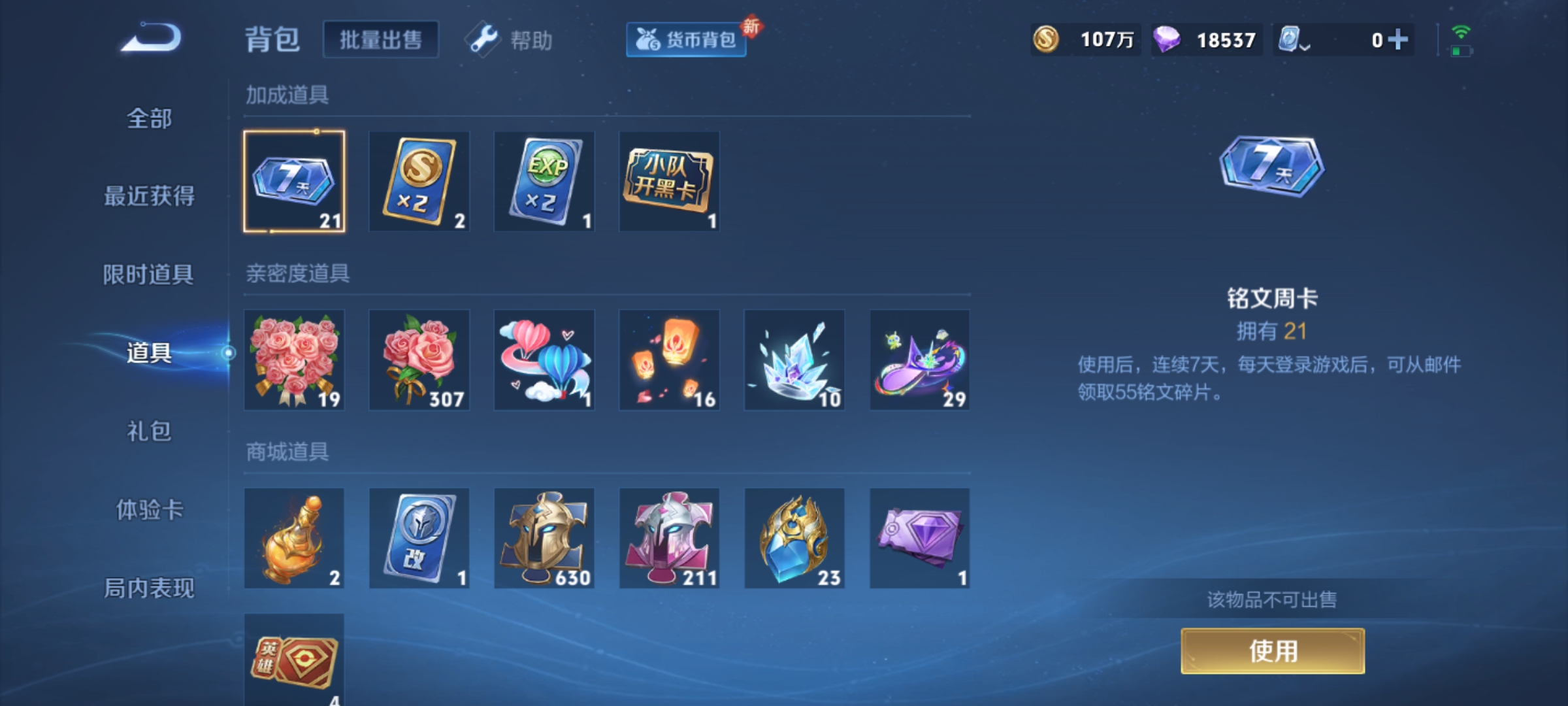 WZKG3103275王者荣耀账号详情图24
