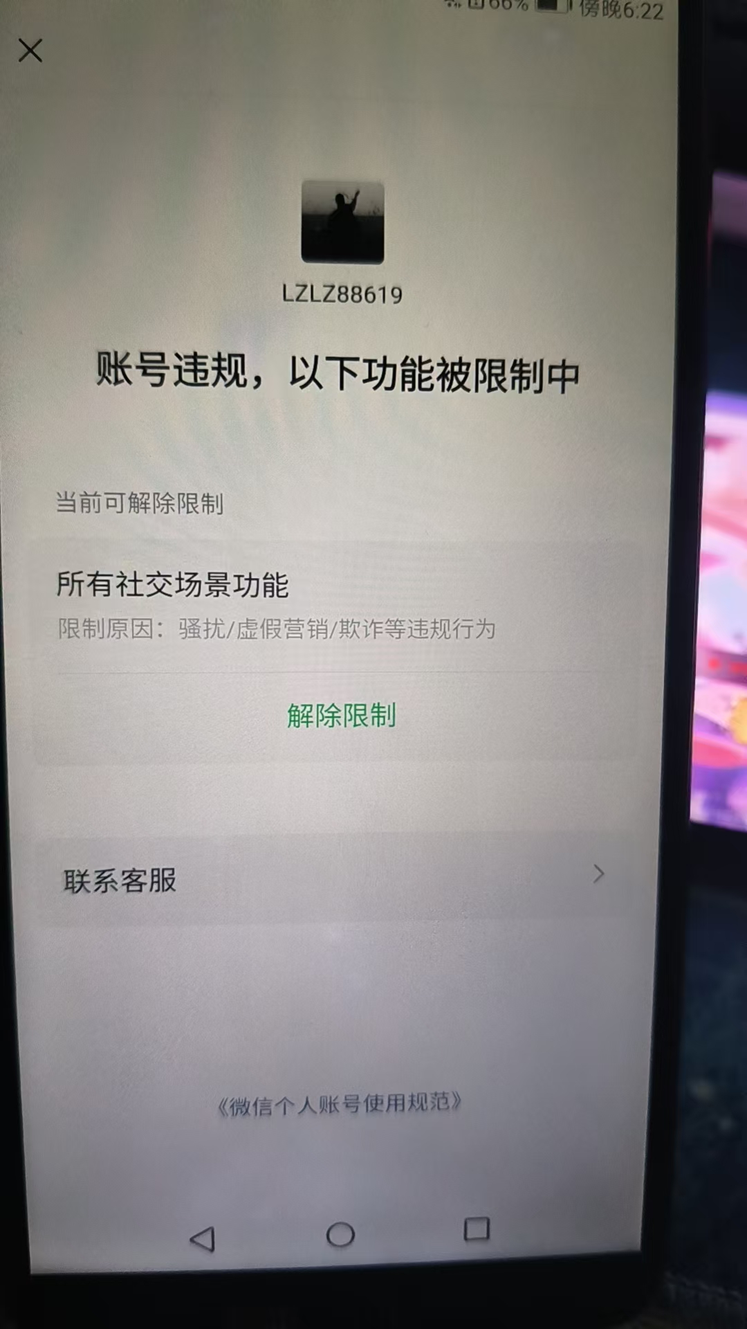 WZKG3103375王者荣耀账号详情图16