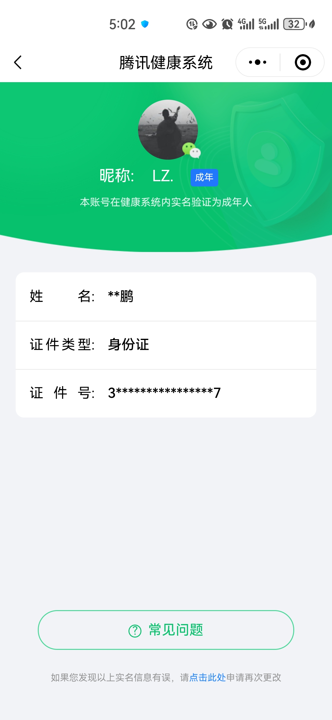 WZKG3103375王者荣耀账号详情图17
